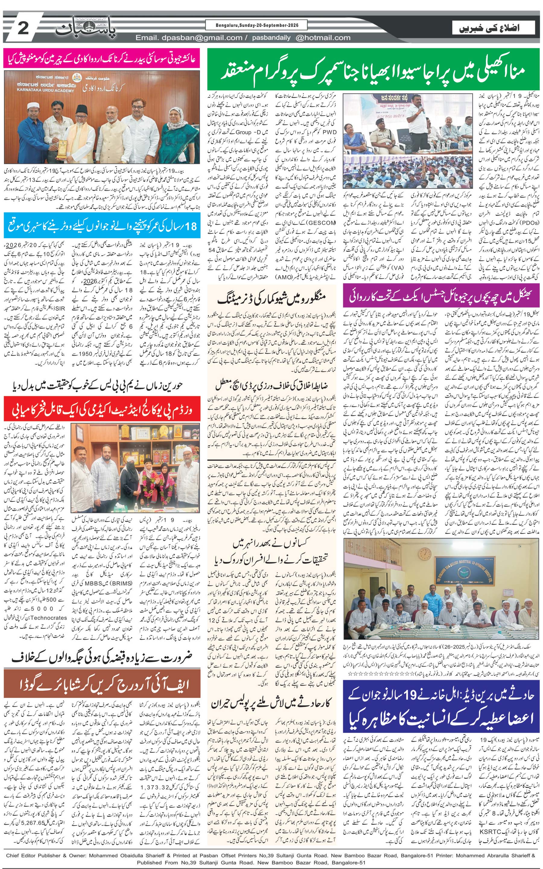 The Daily Pasban