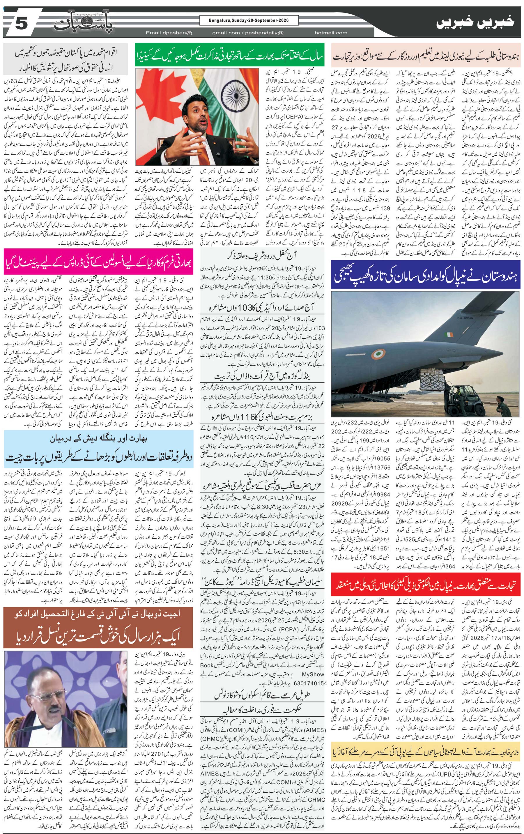 The Daily Pasban