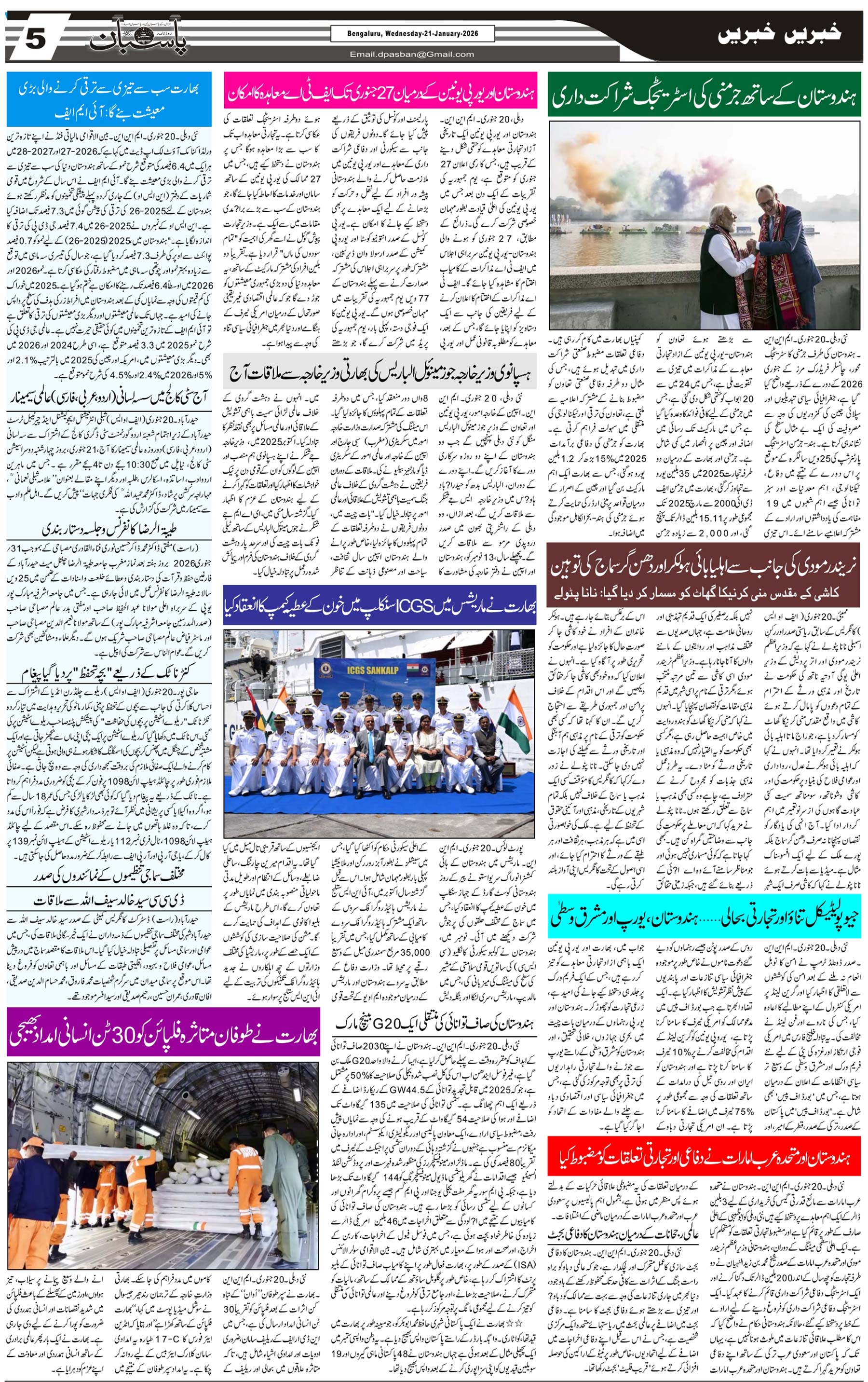 The Daily Pasban
