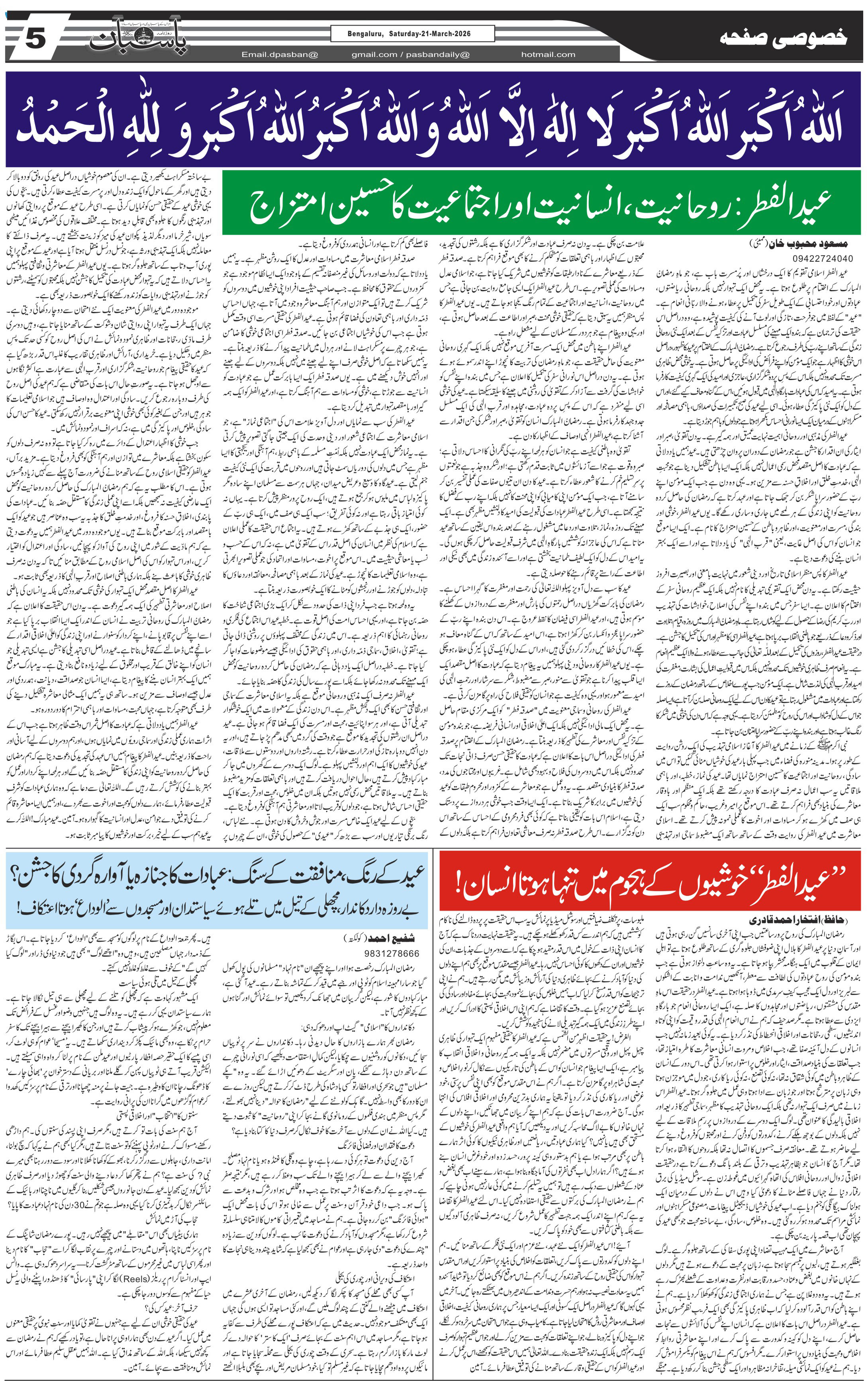 The Daily Pasban