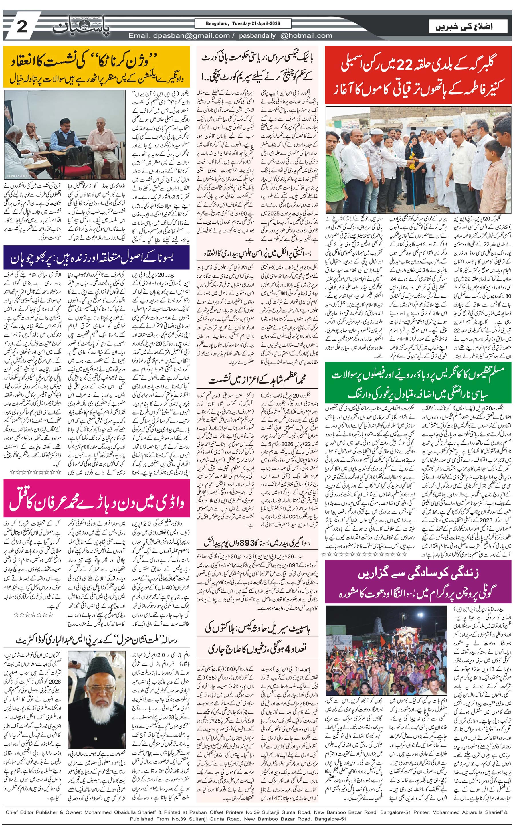 The Daily Pasban