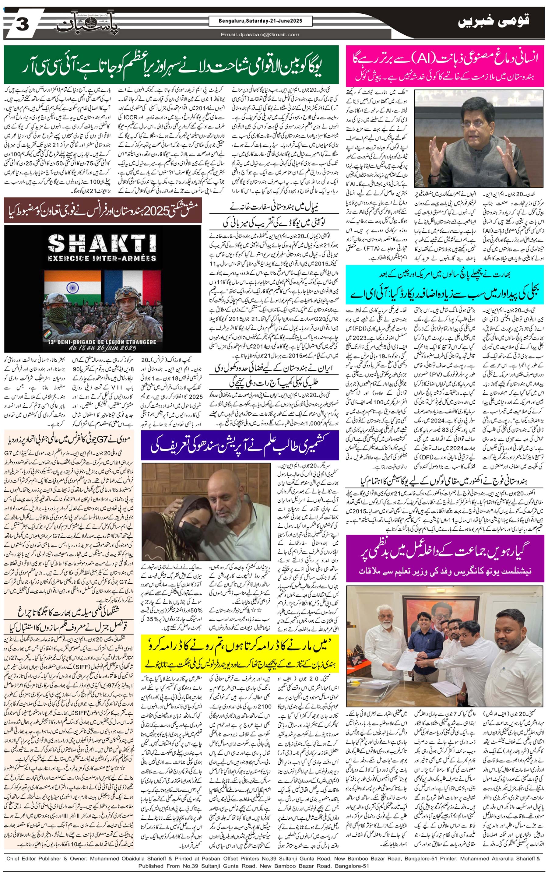 The Daily Pasban