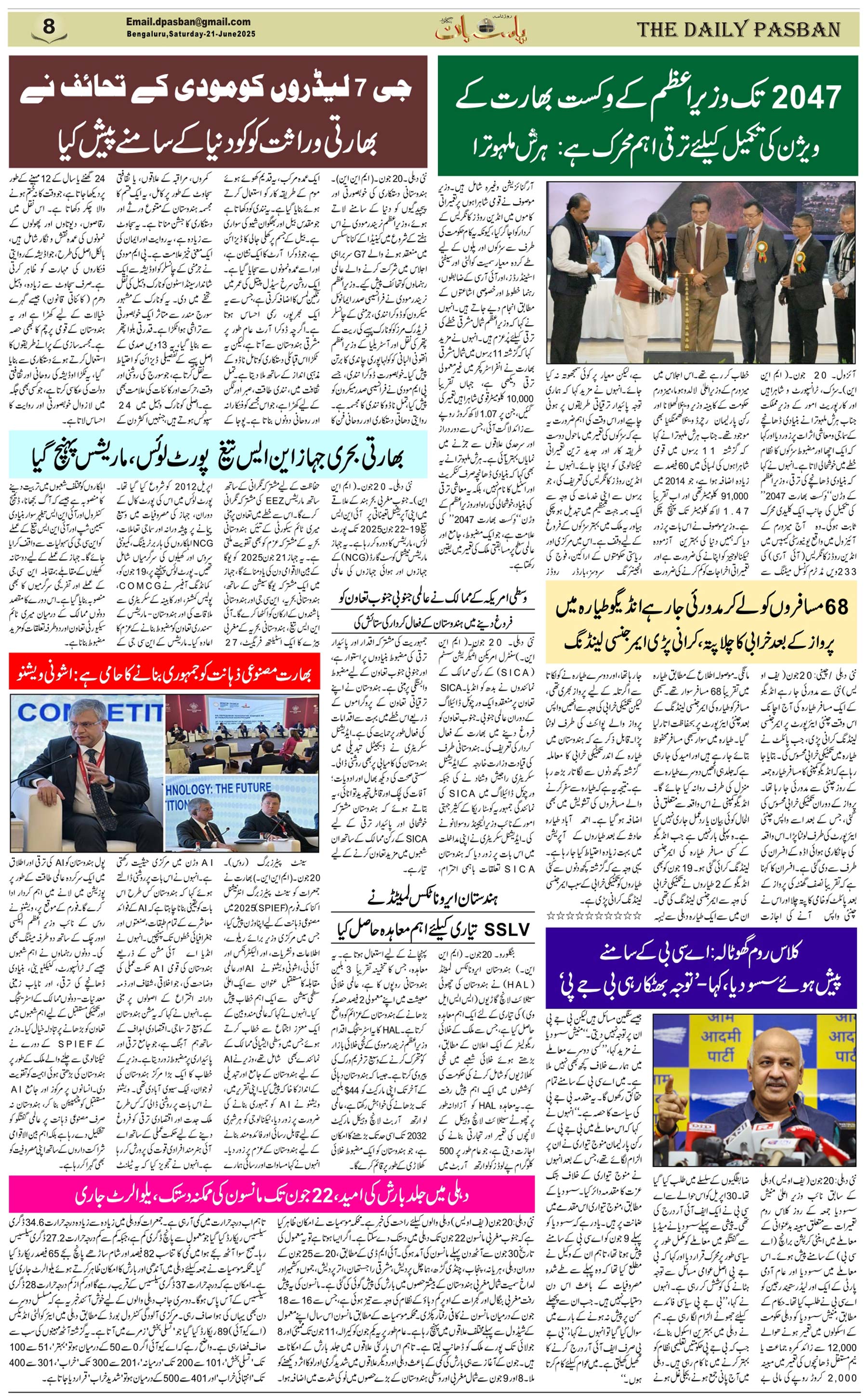 The Daily Pasban