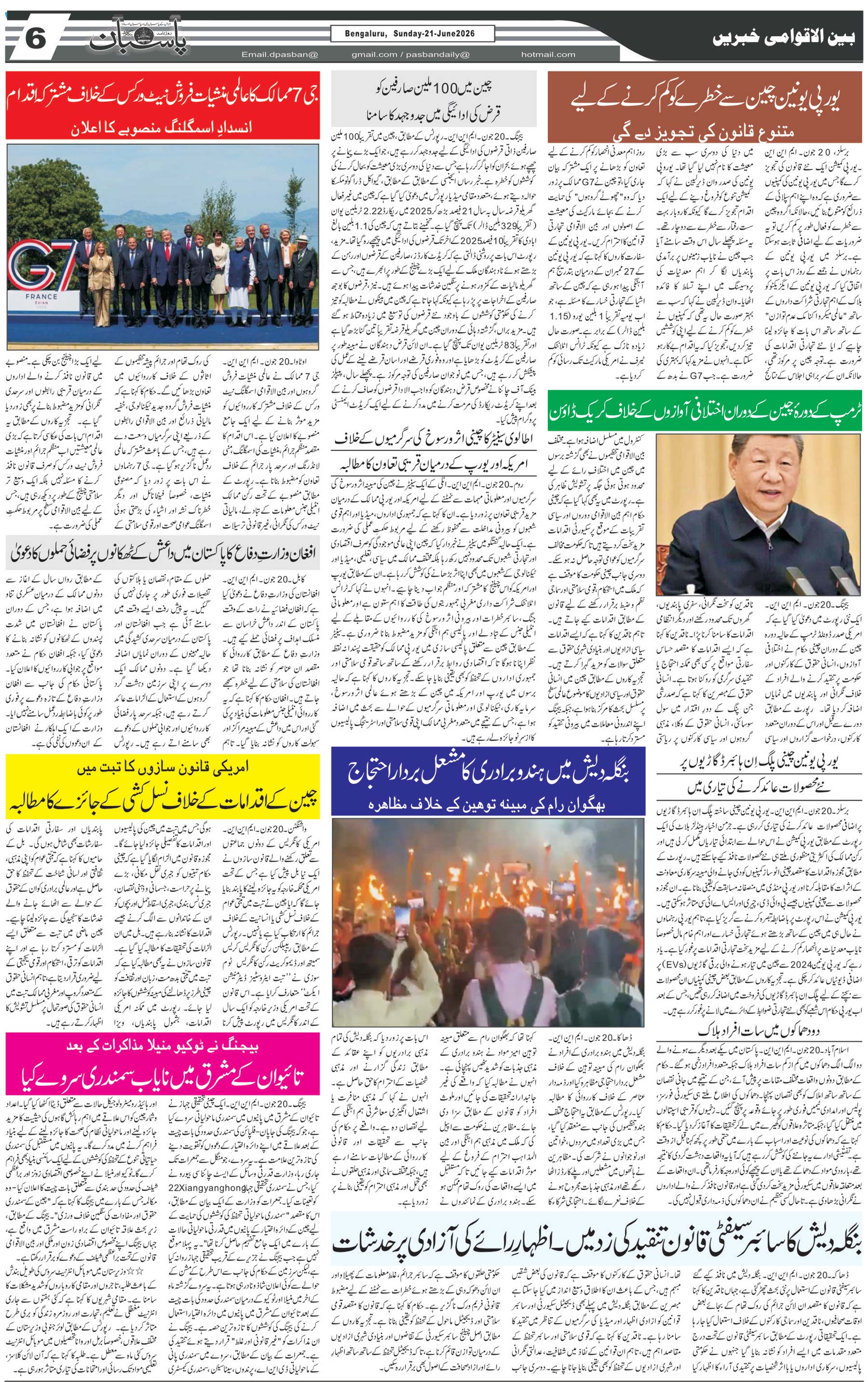 The Daily Pasban