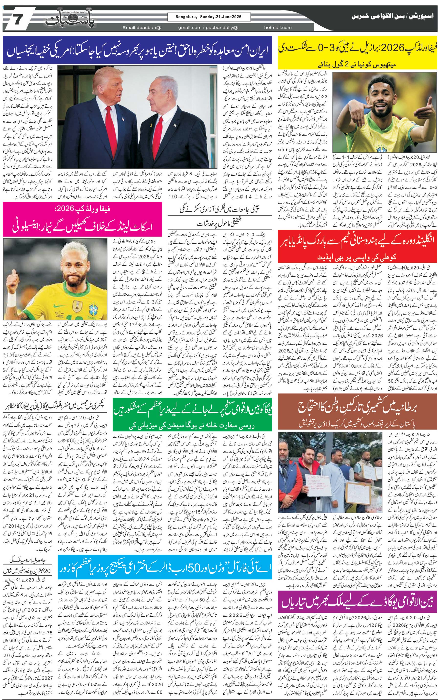 The Daily Pasban
