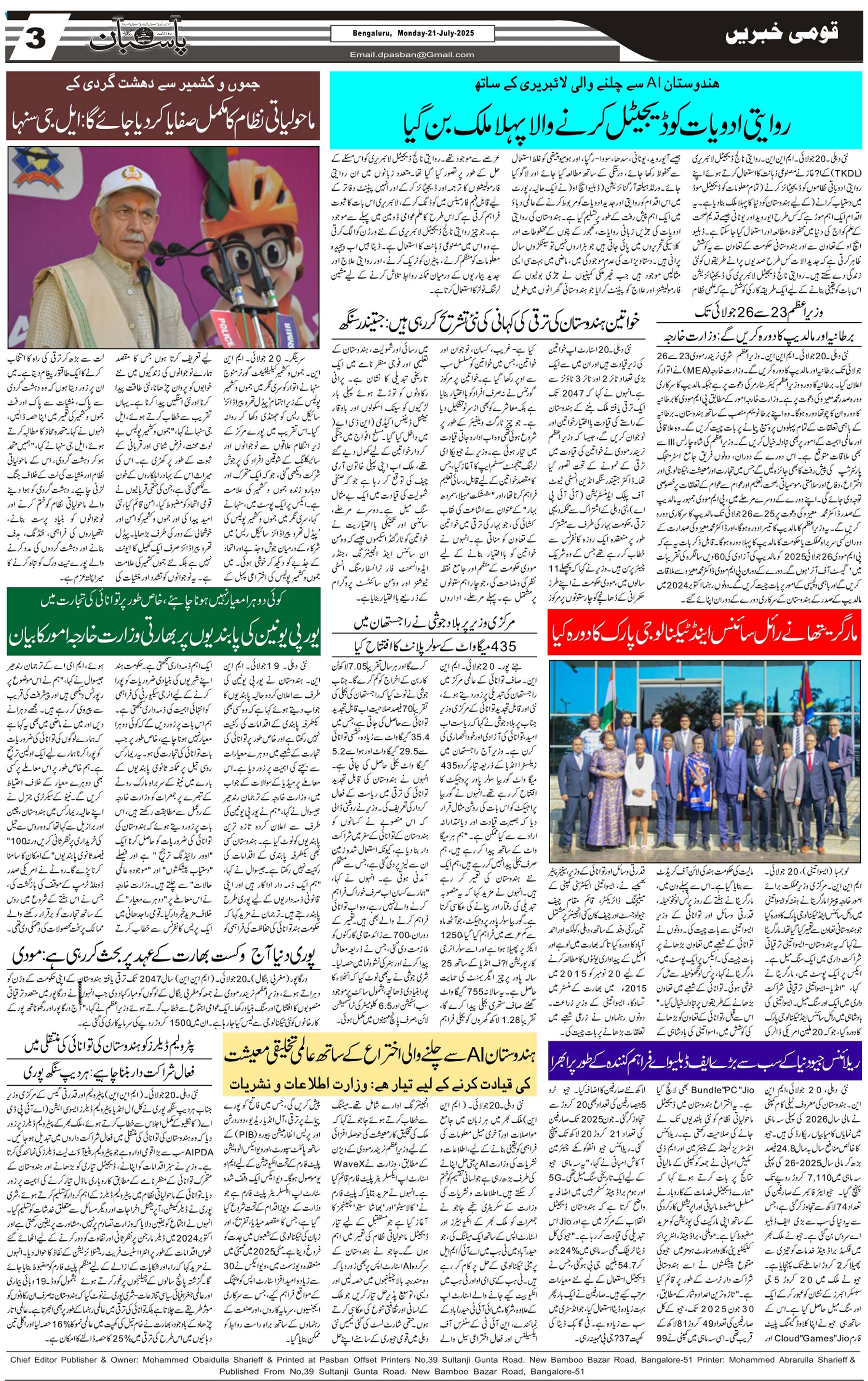 The Daily Pasban
