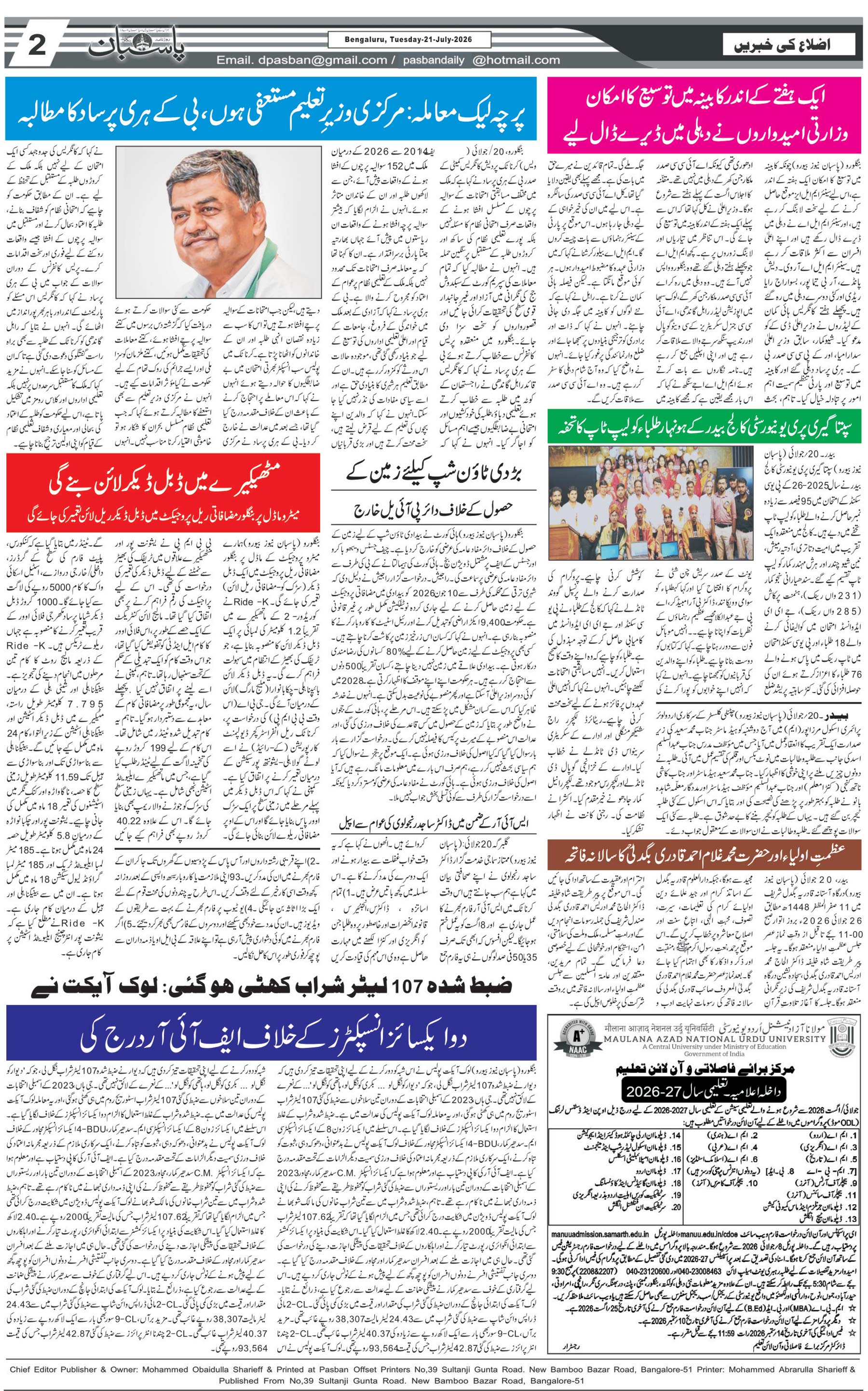 The Daily Pasban