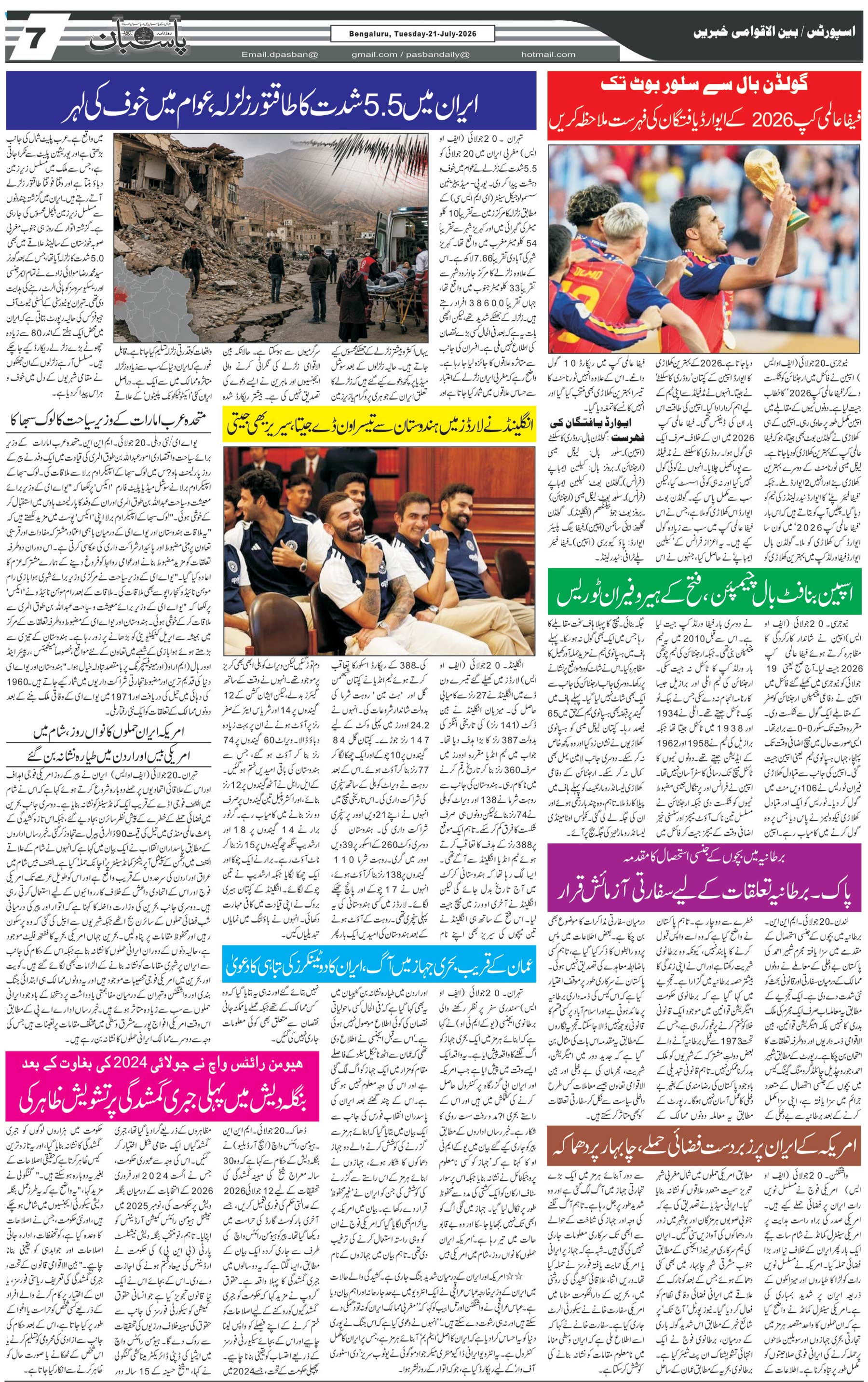 The Daily Pasban