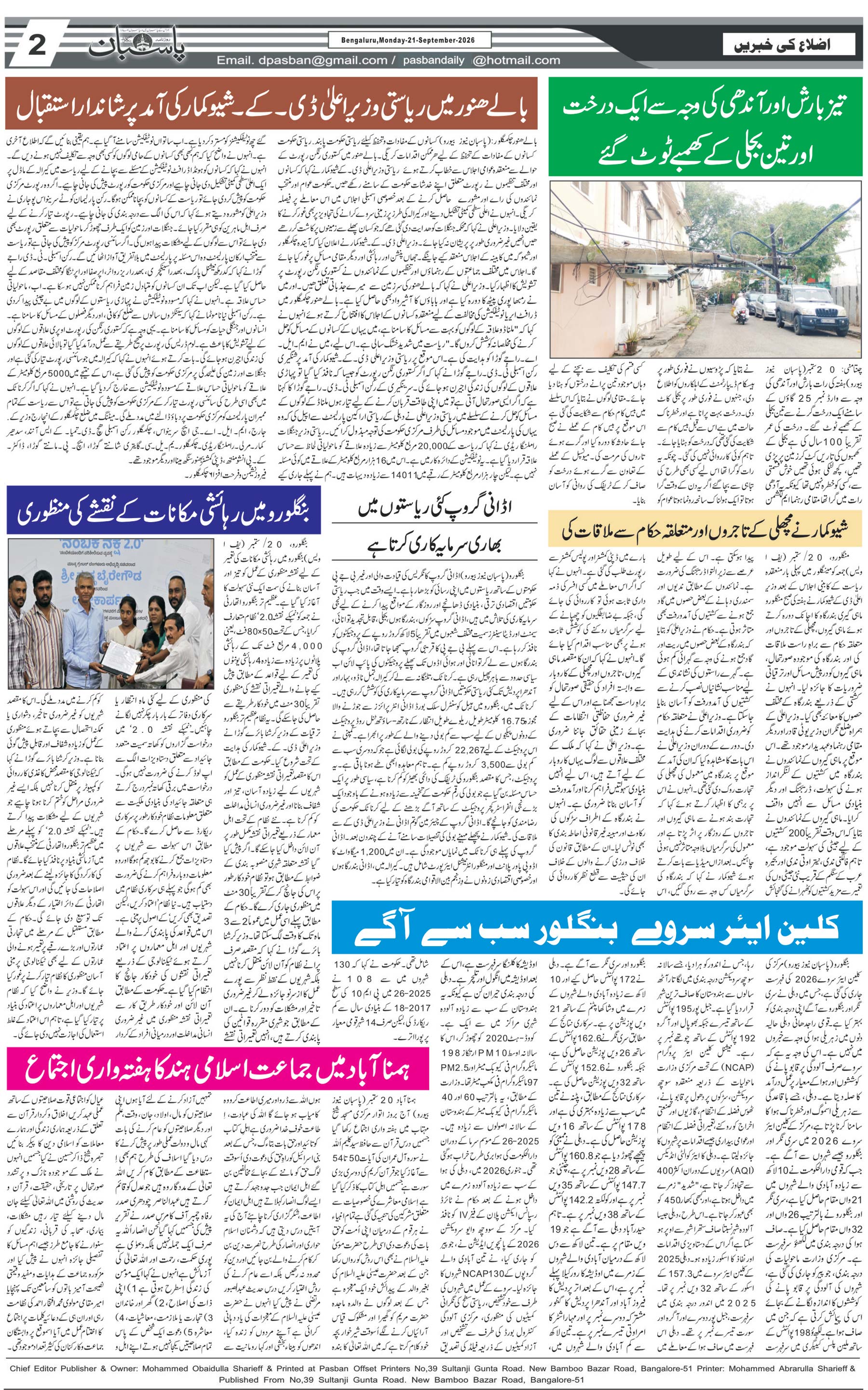 The Daily Pasban