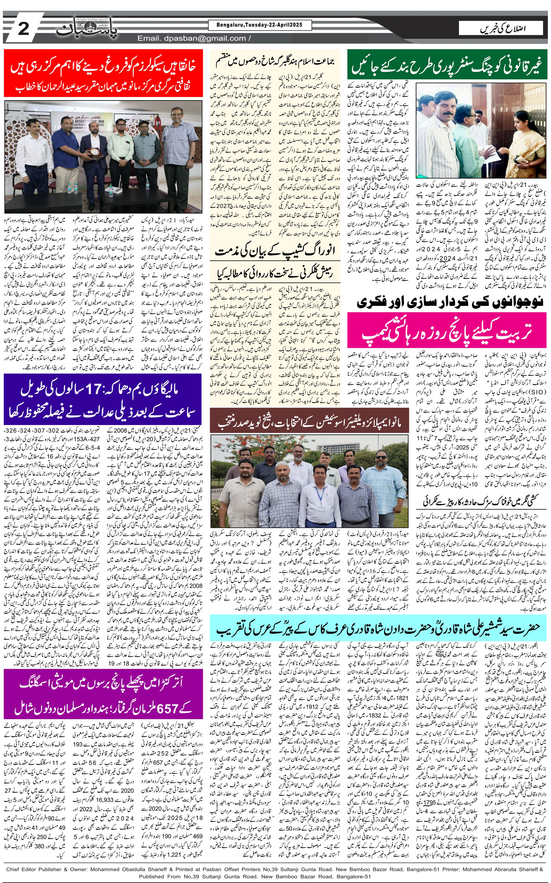 The Daily Pasban