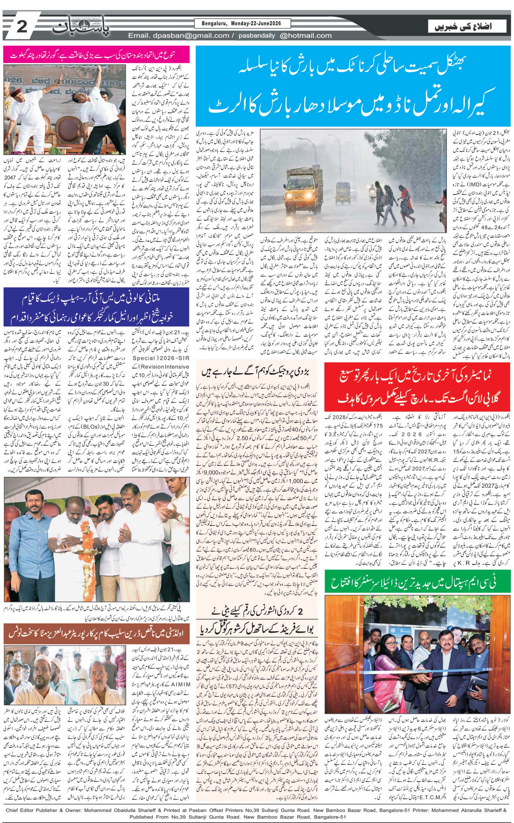 The Daily Pasban