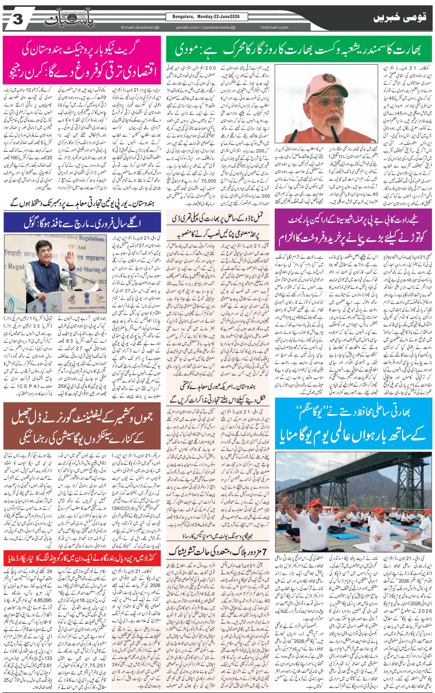 The Daily Pasban