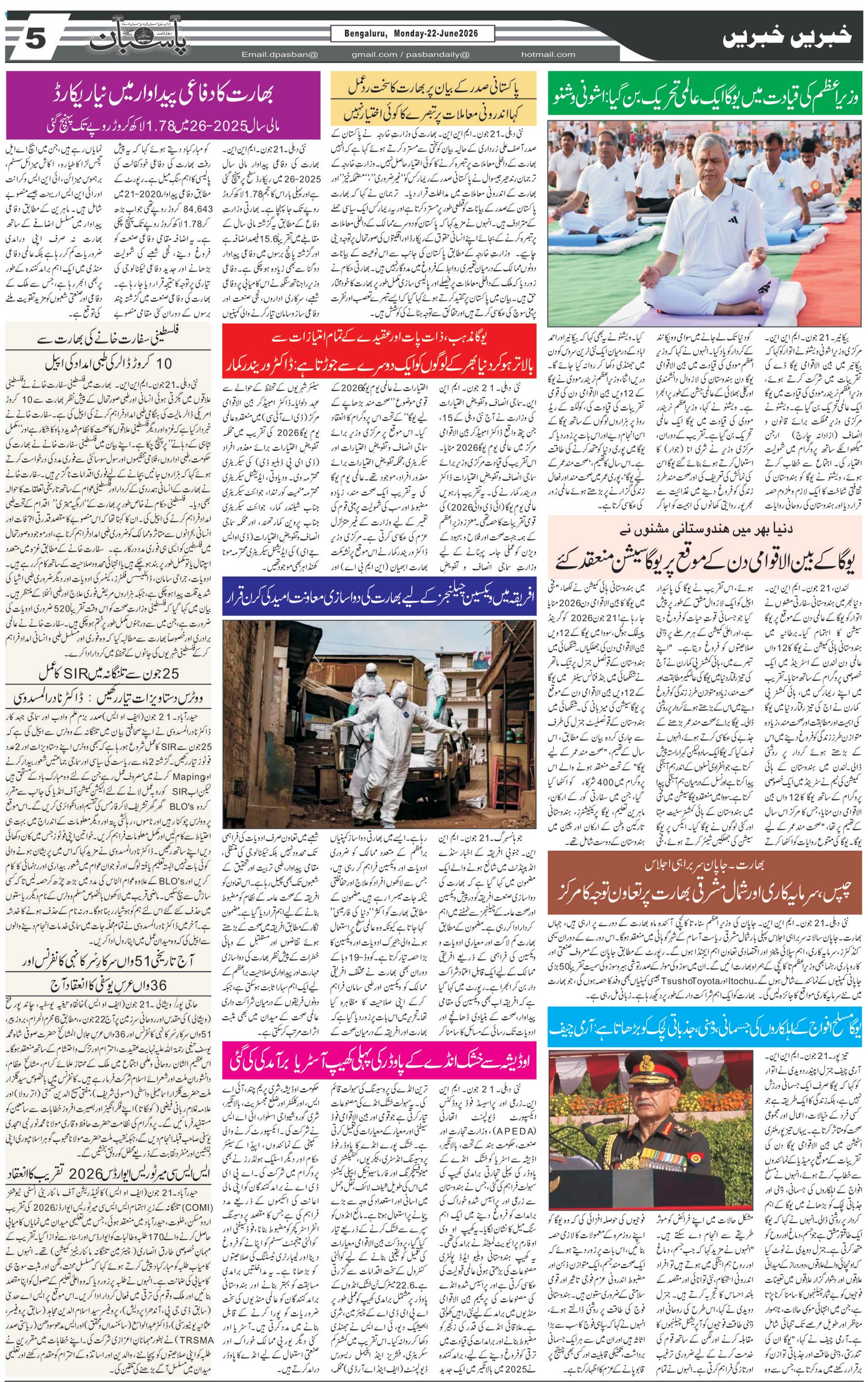 The Daily Pasban