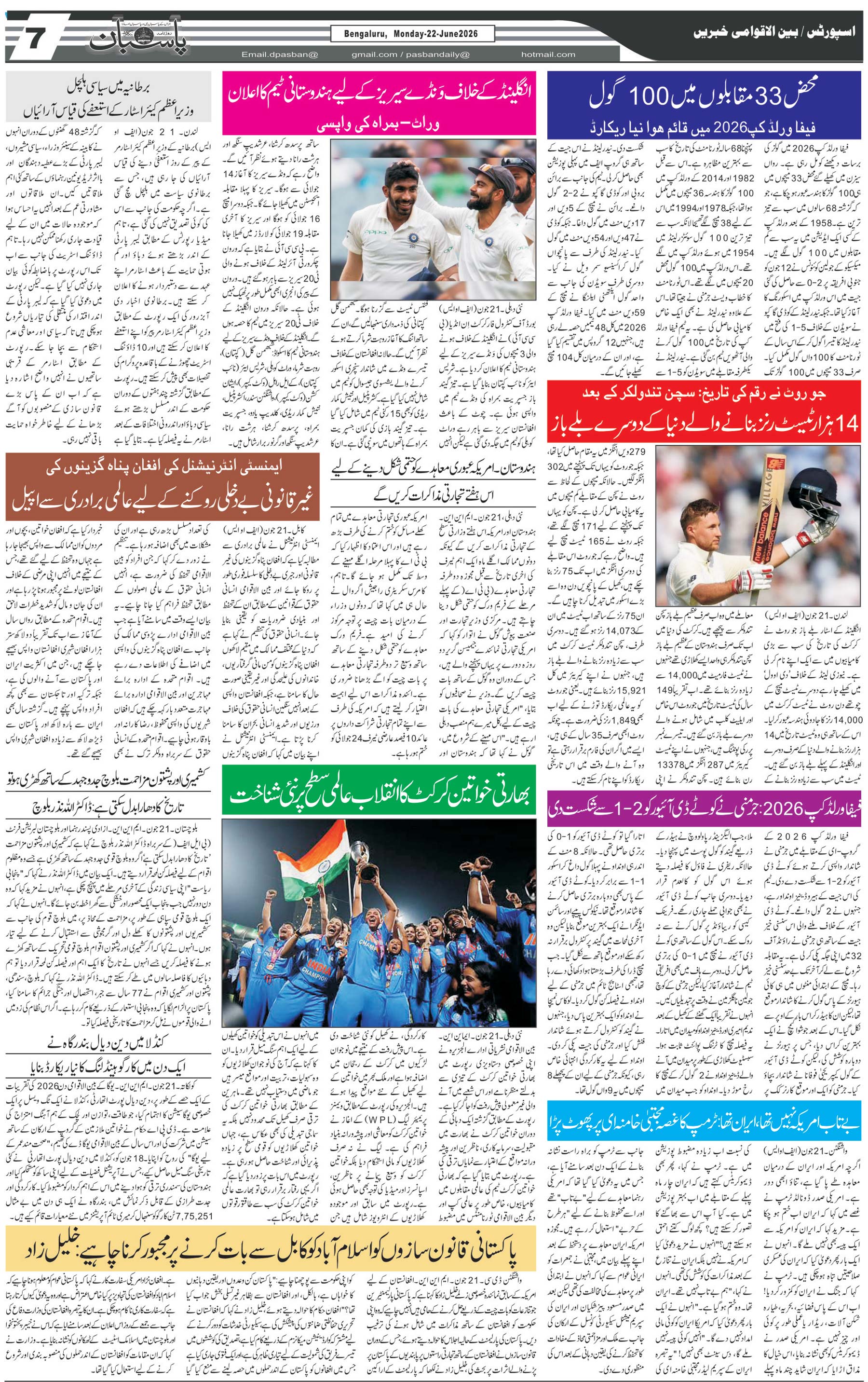 The Daily Pasban