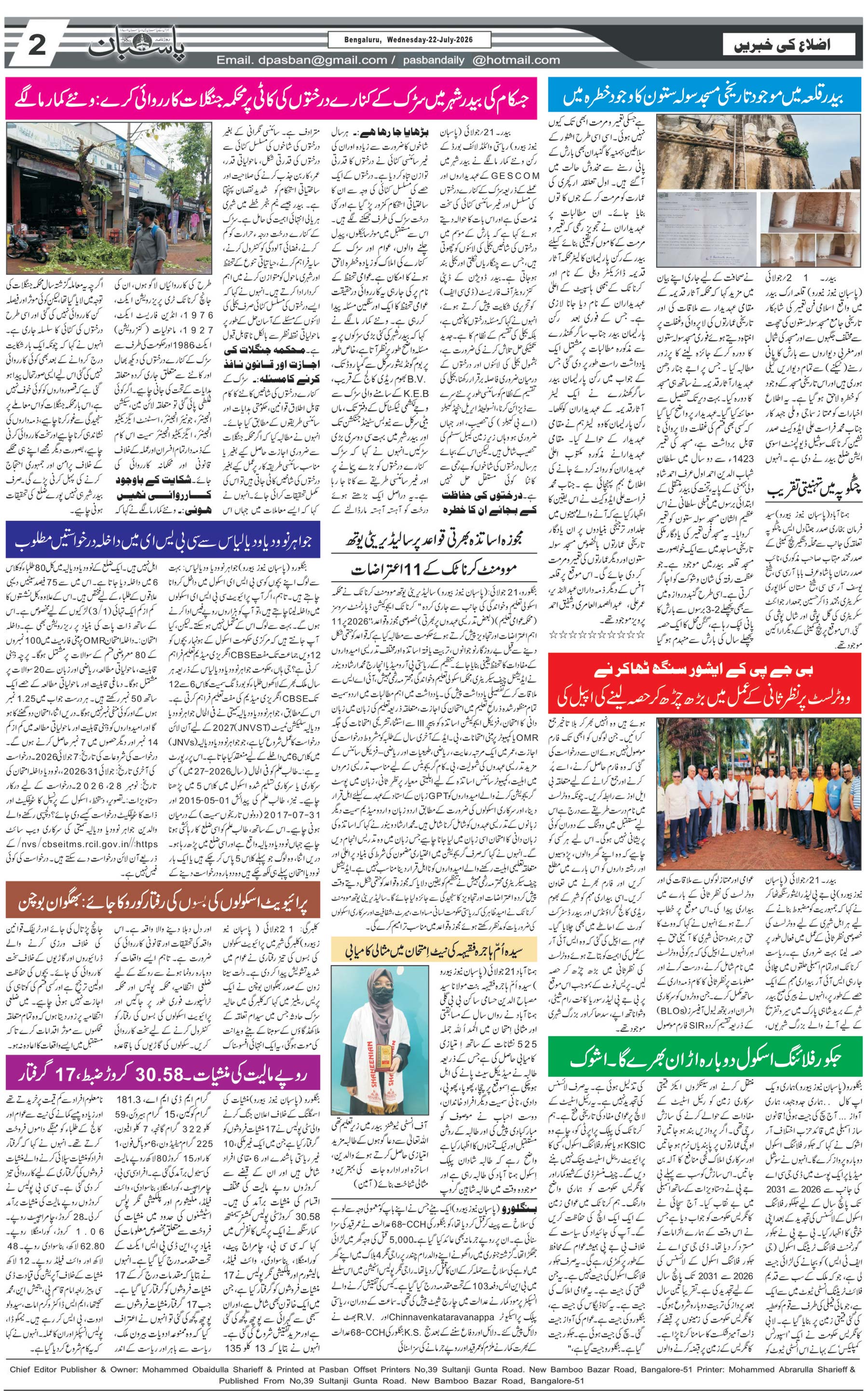The Daily Pasban