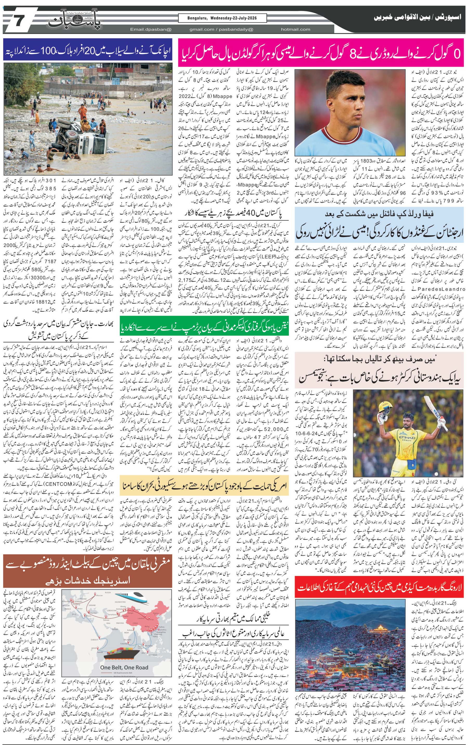 The Daily Pasban