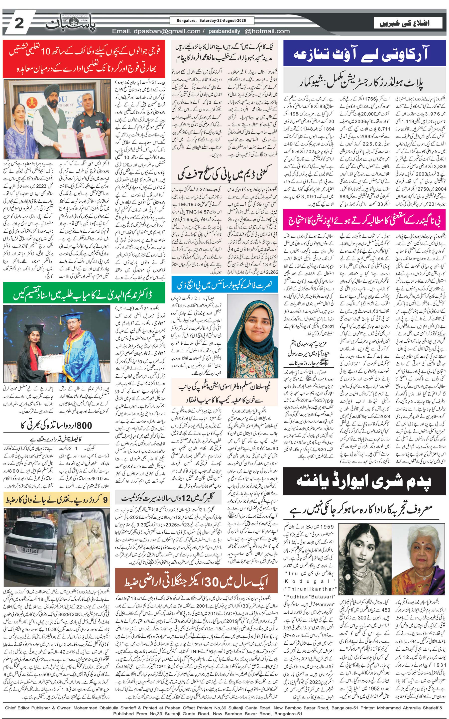 The Daily Pasban
