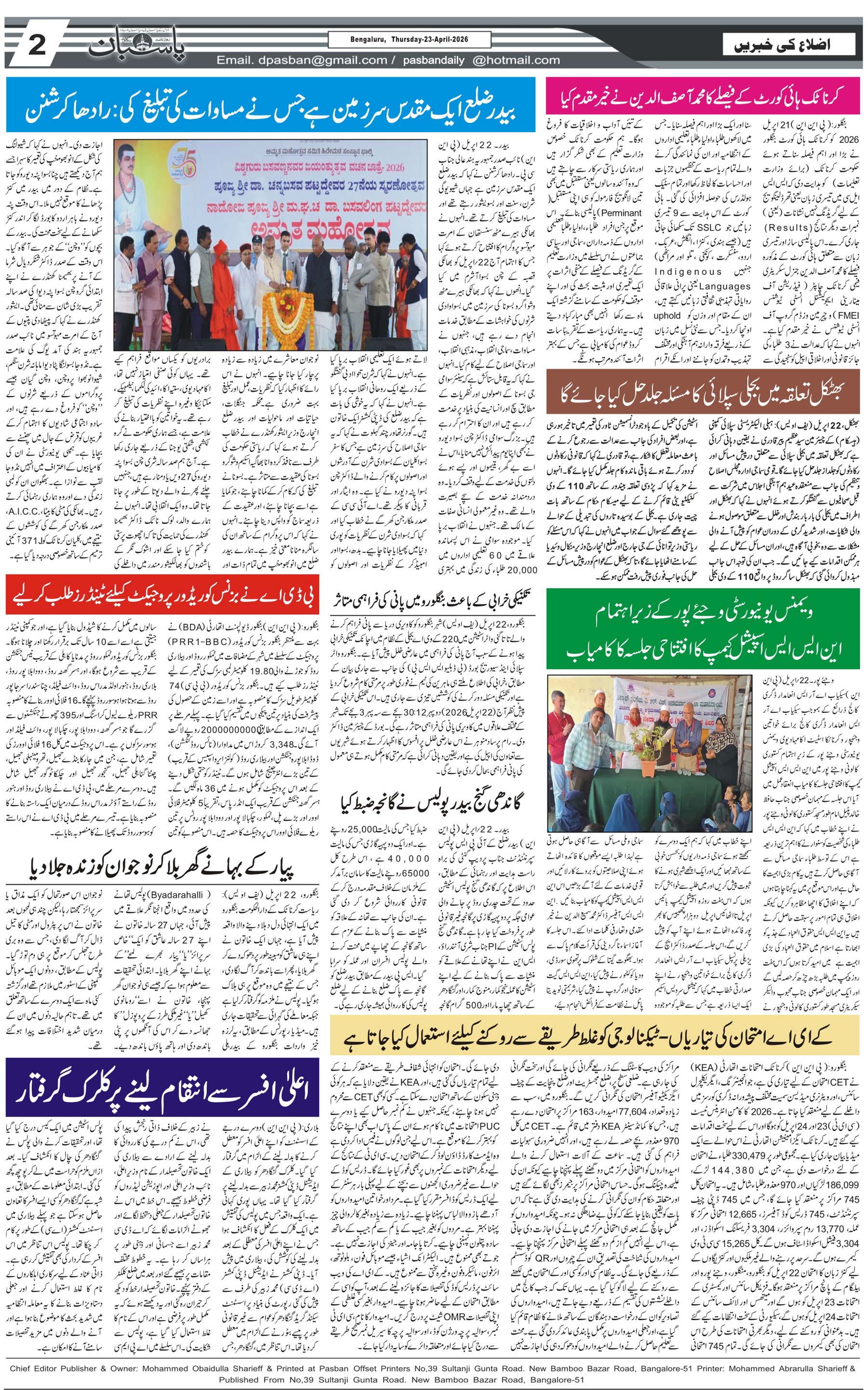 The Daily Pasban