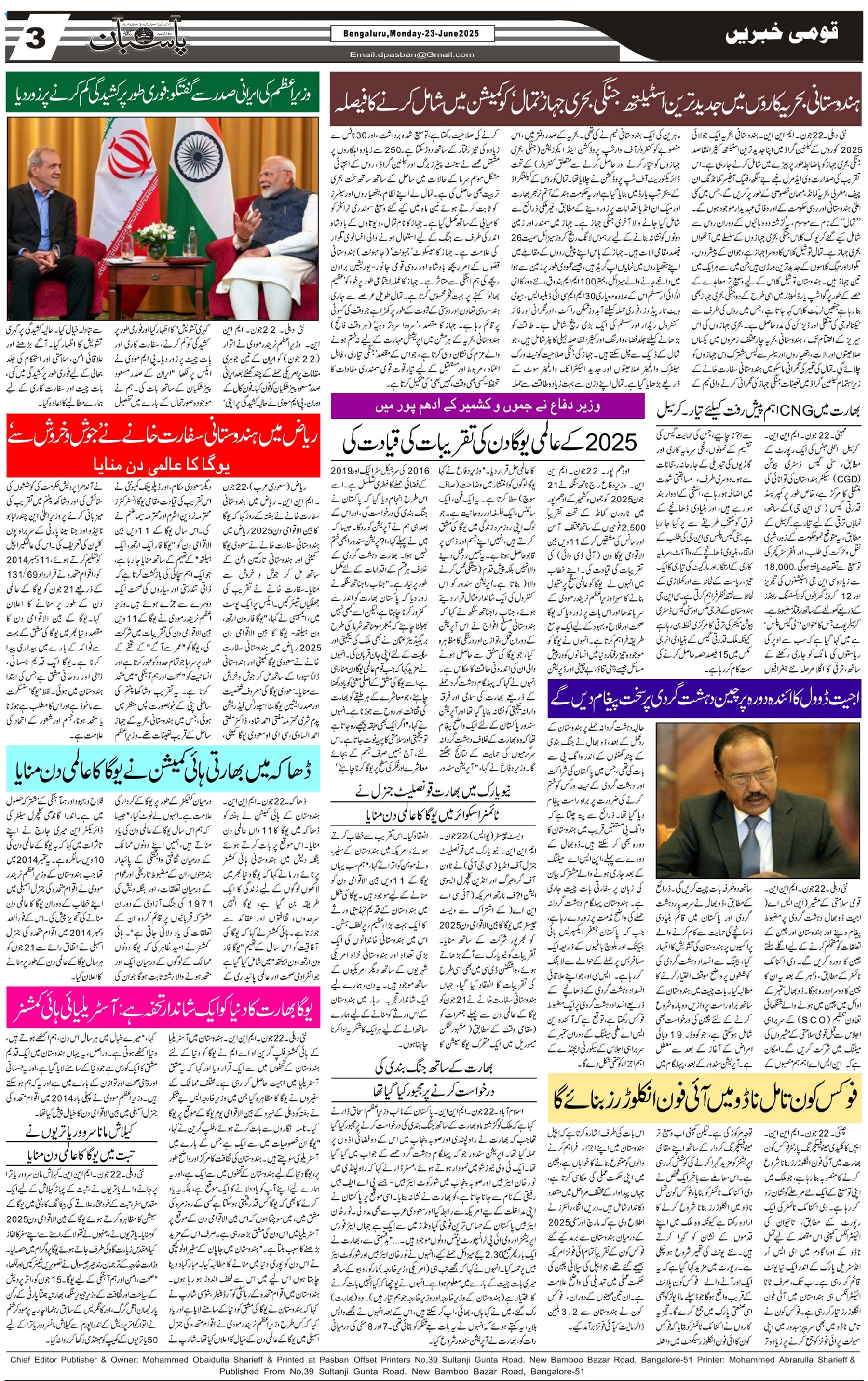 The Daily Pasban