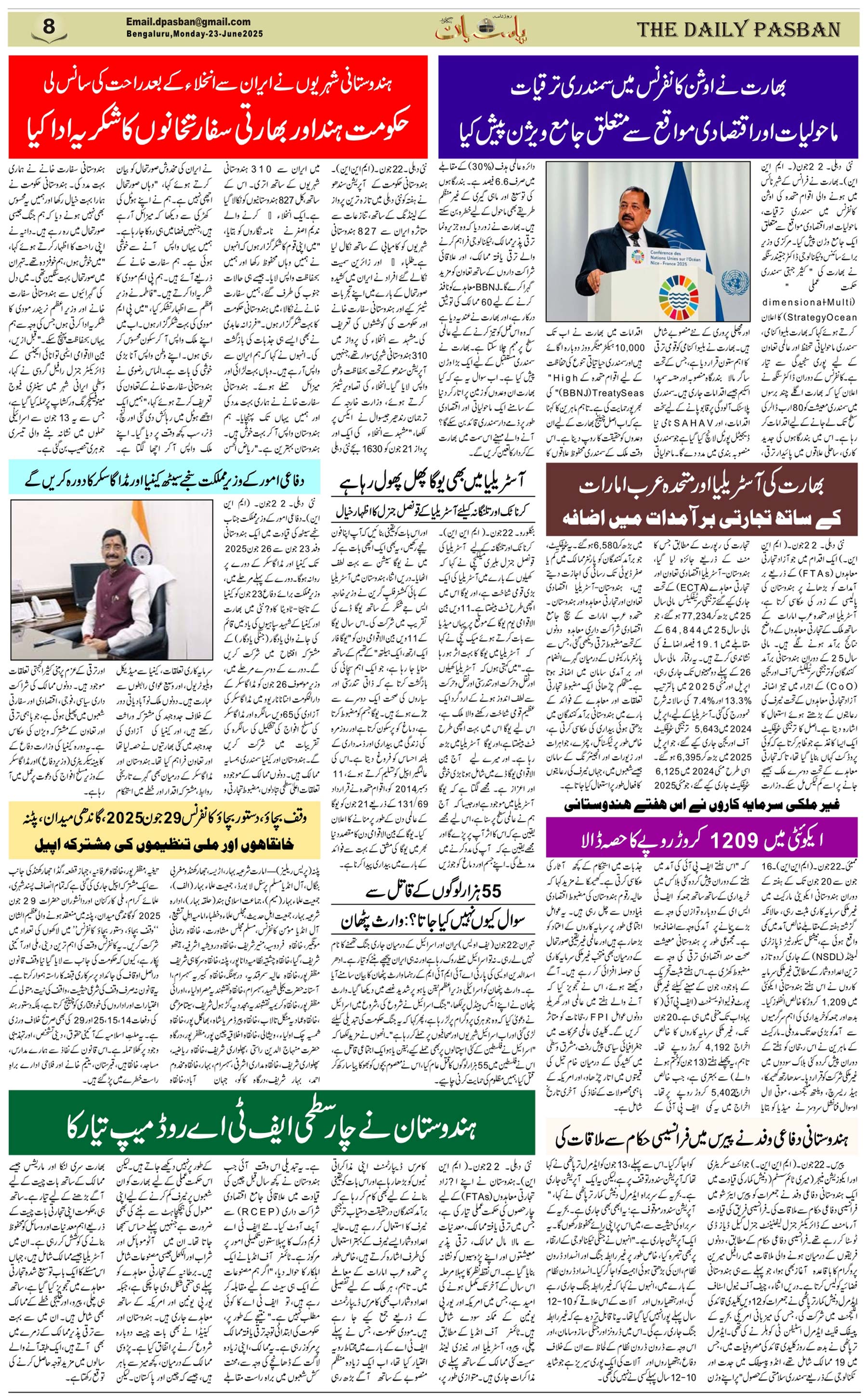 The Daily Pasban