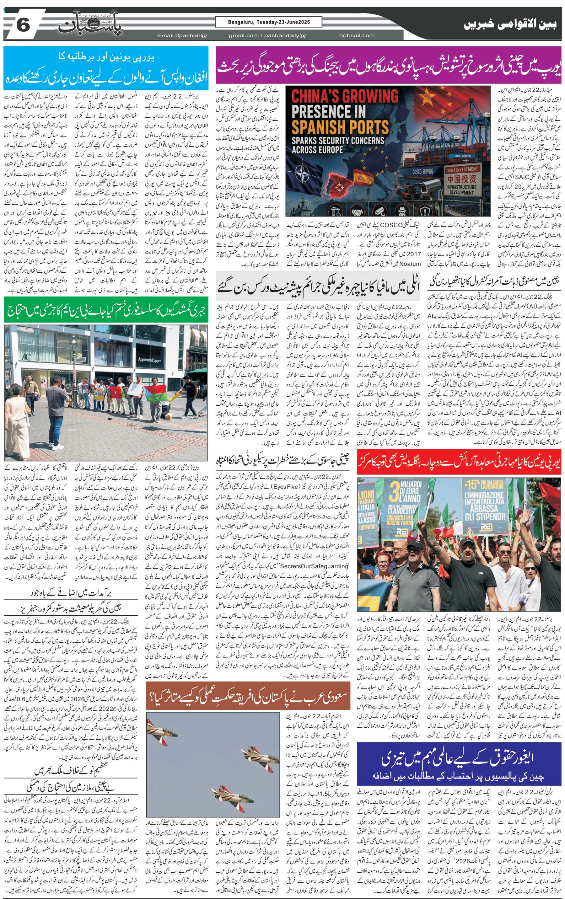 The Daily Pasban