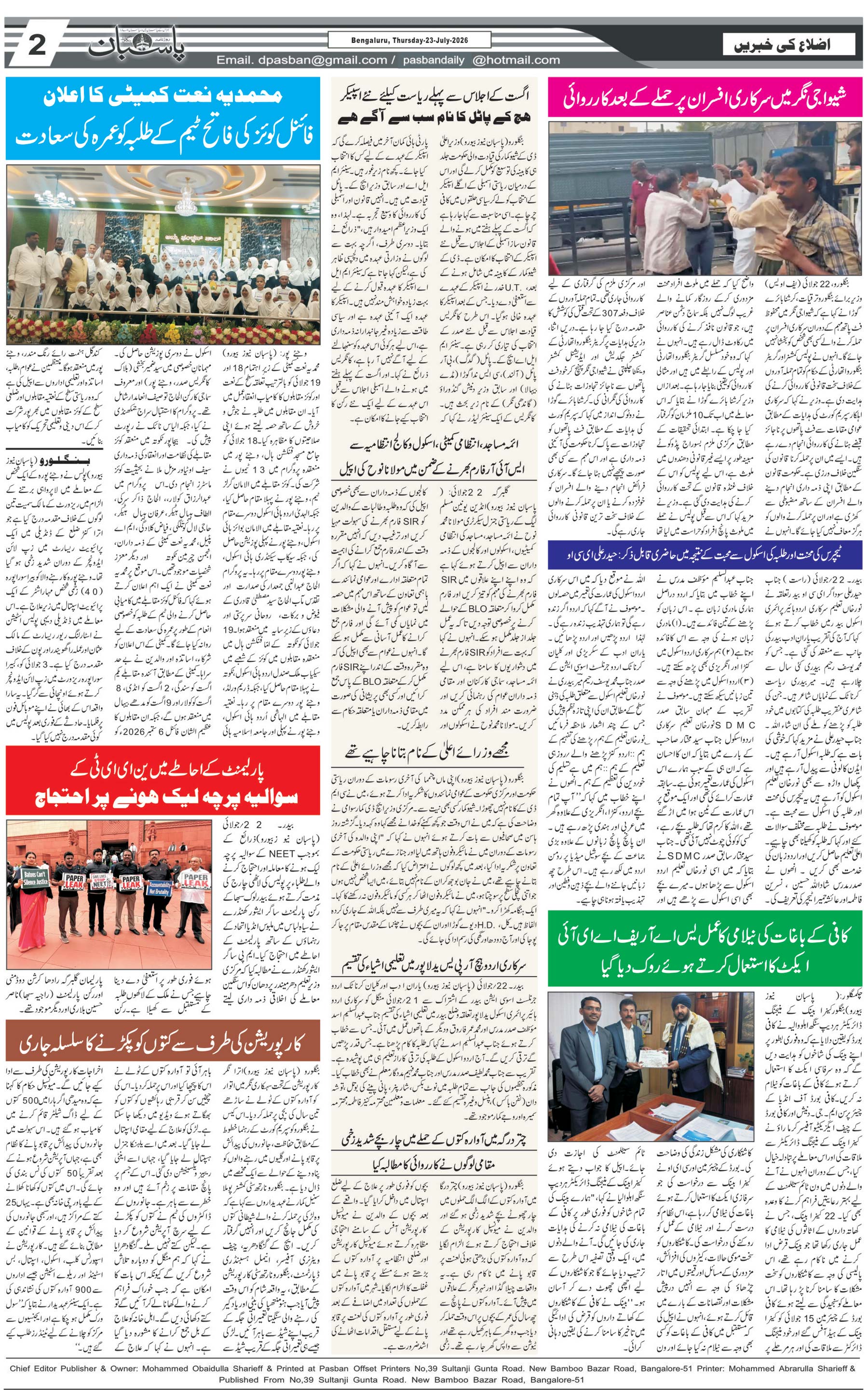 The Daily Pasban