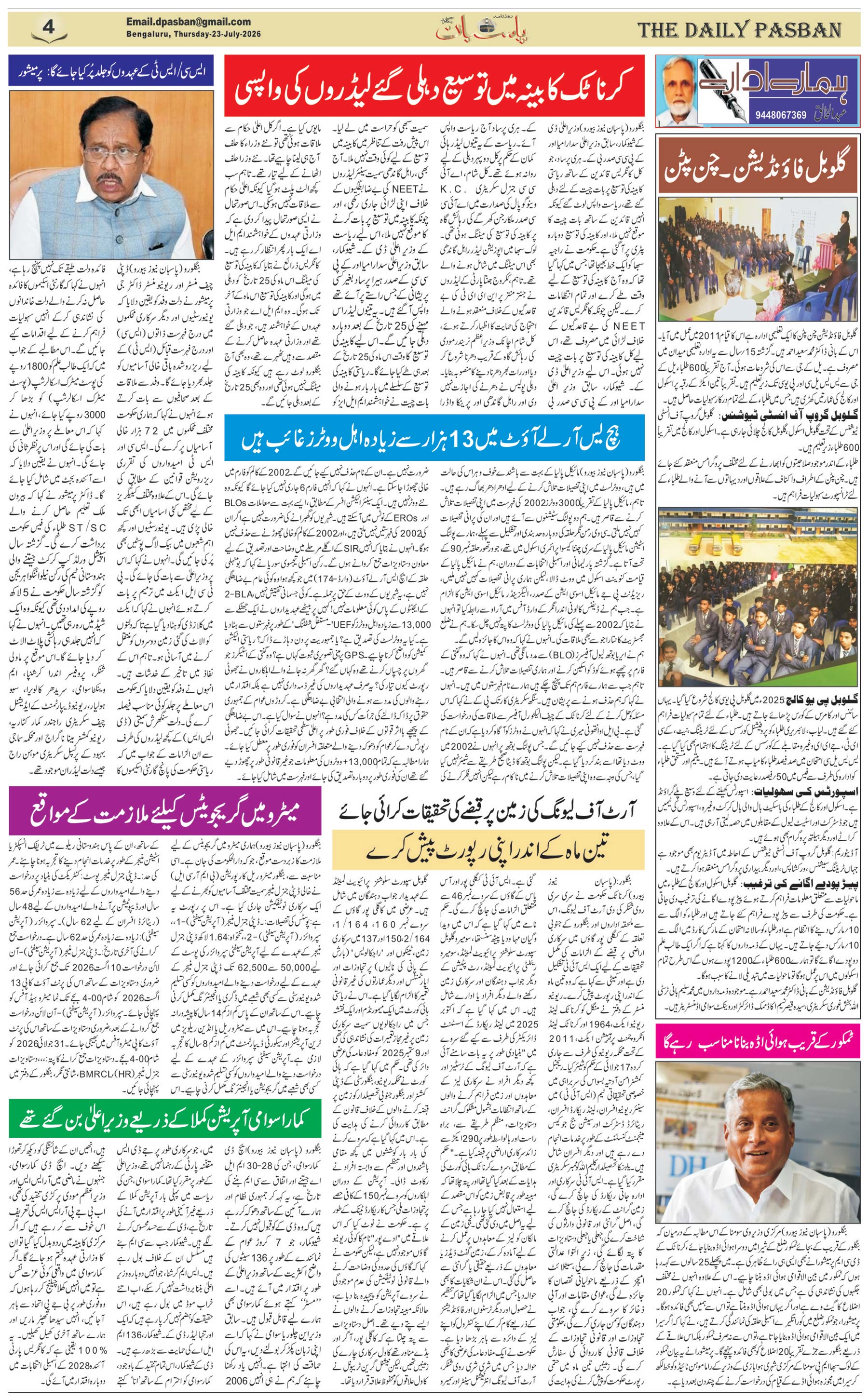 The Daily Pasban