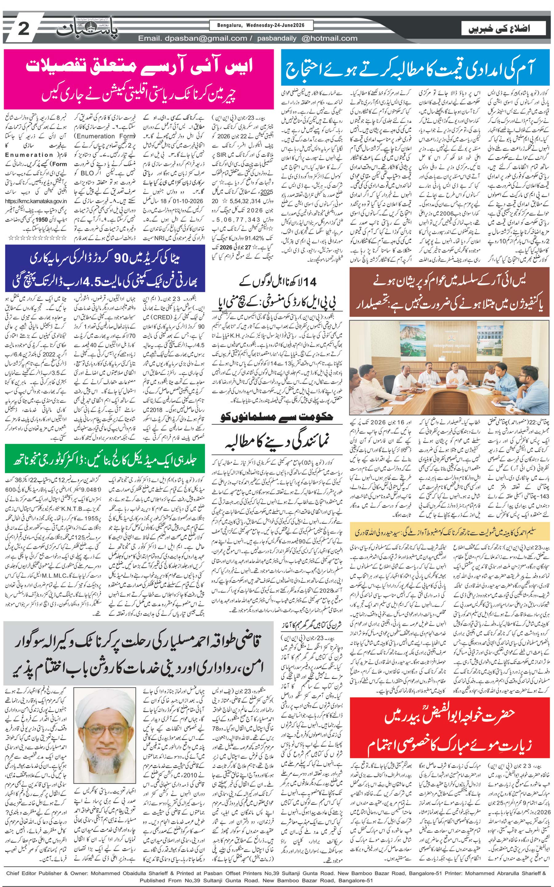 The Daily Pasban