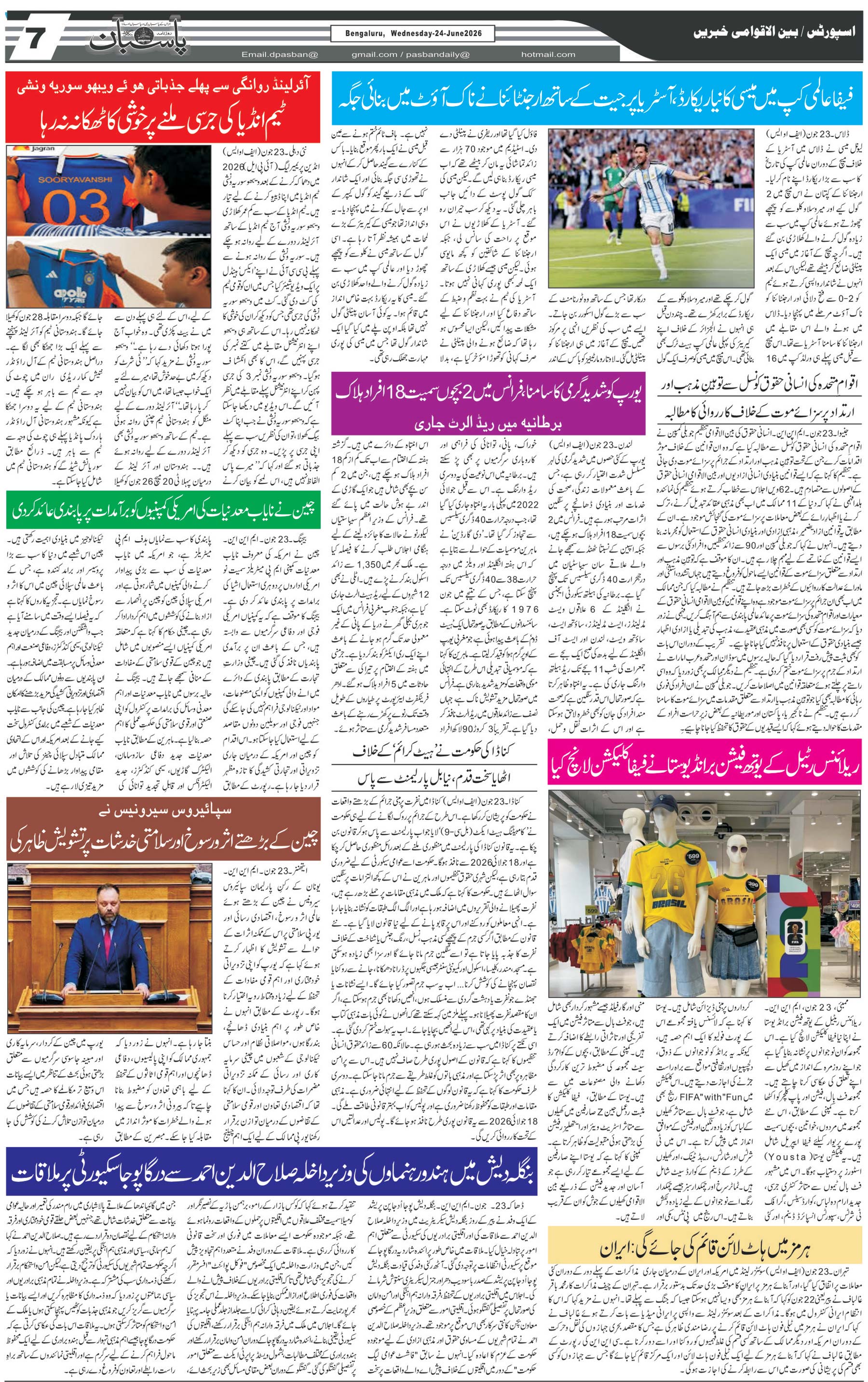 The Daily Pasban