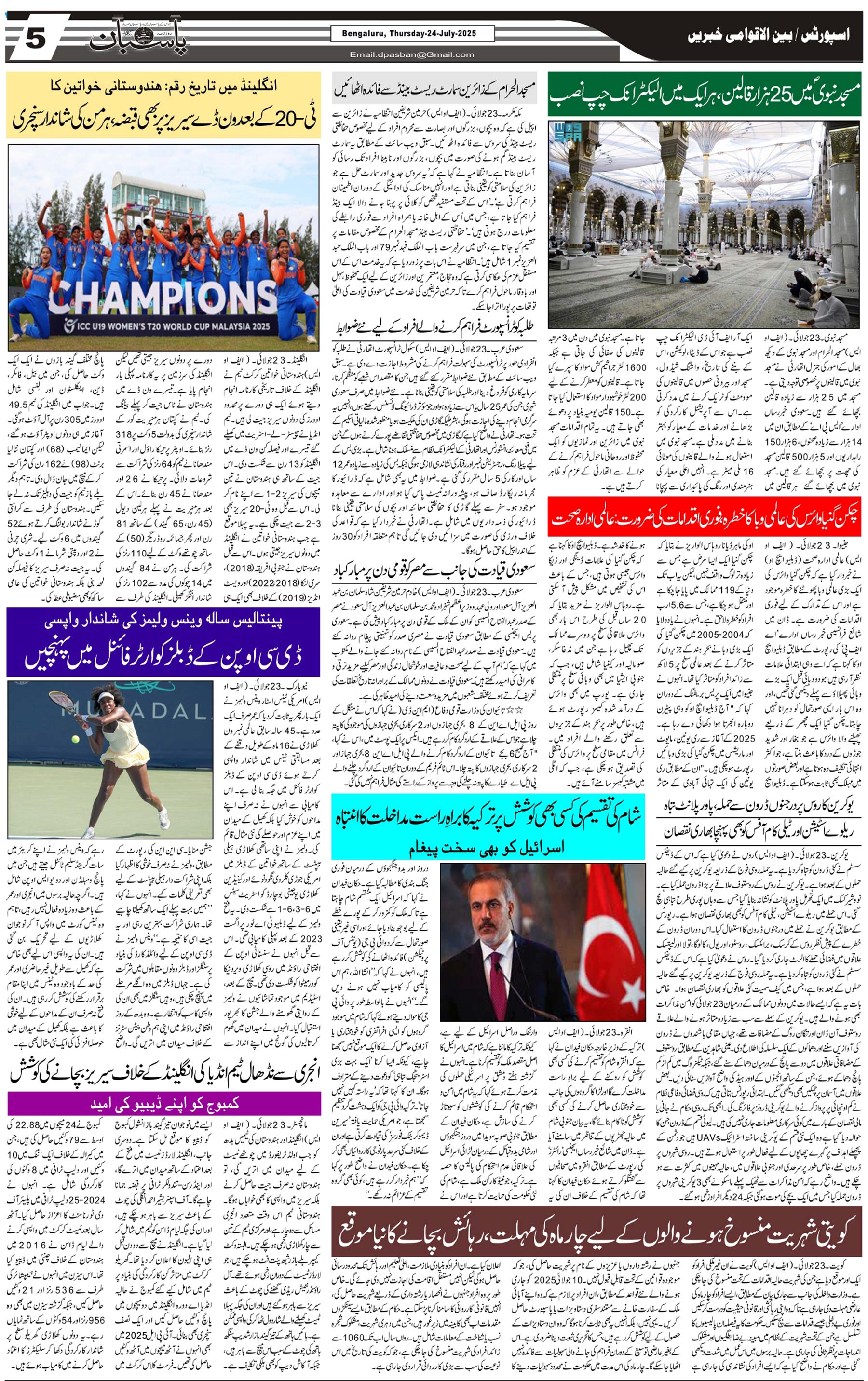 The Daily Pasban