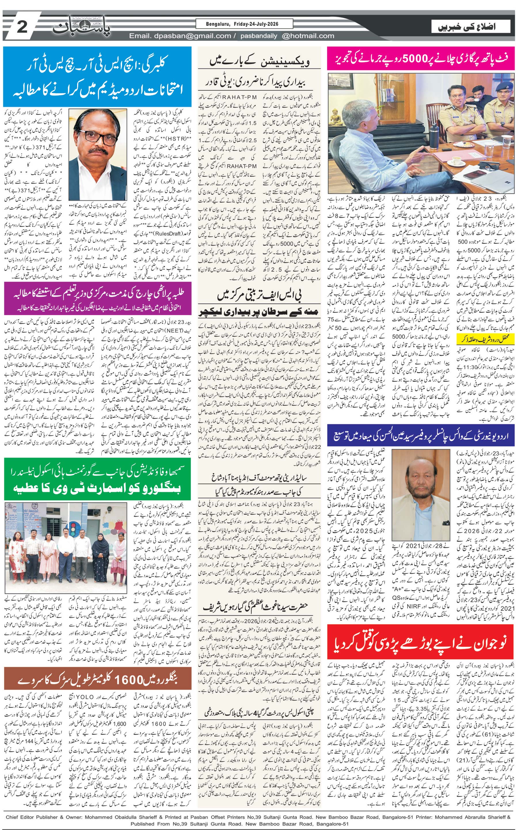 The Daily Pasban