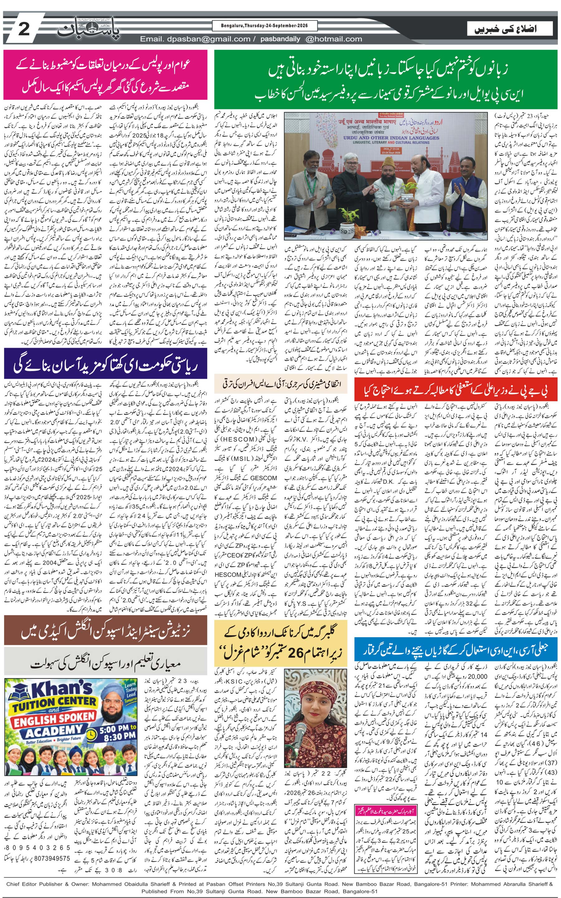 The Daily Pasban