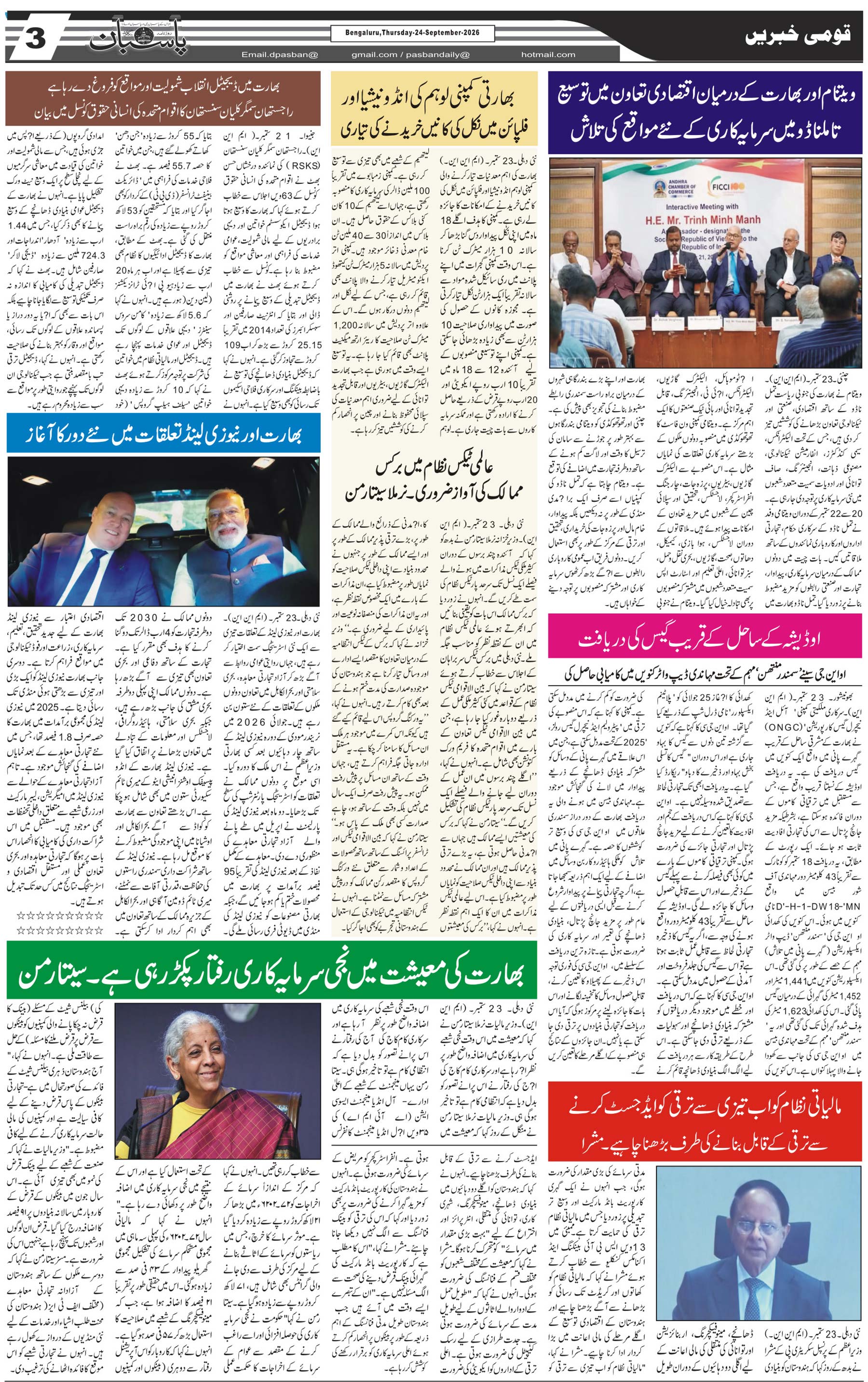 The Daily Pasban
