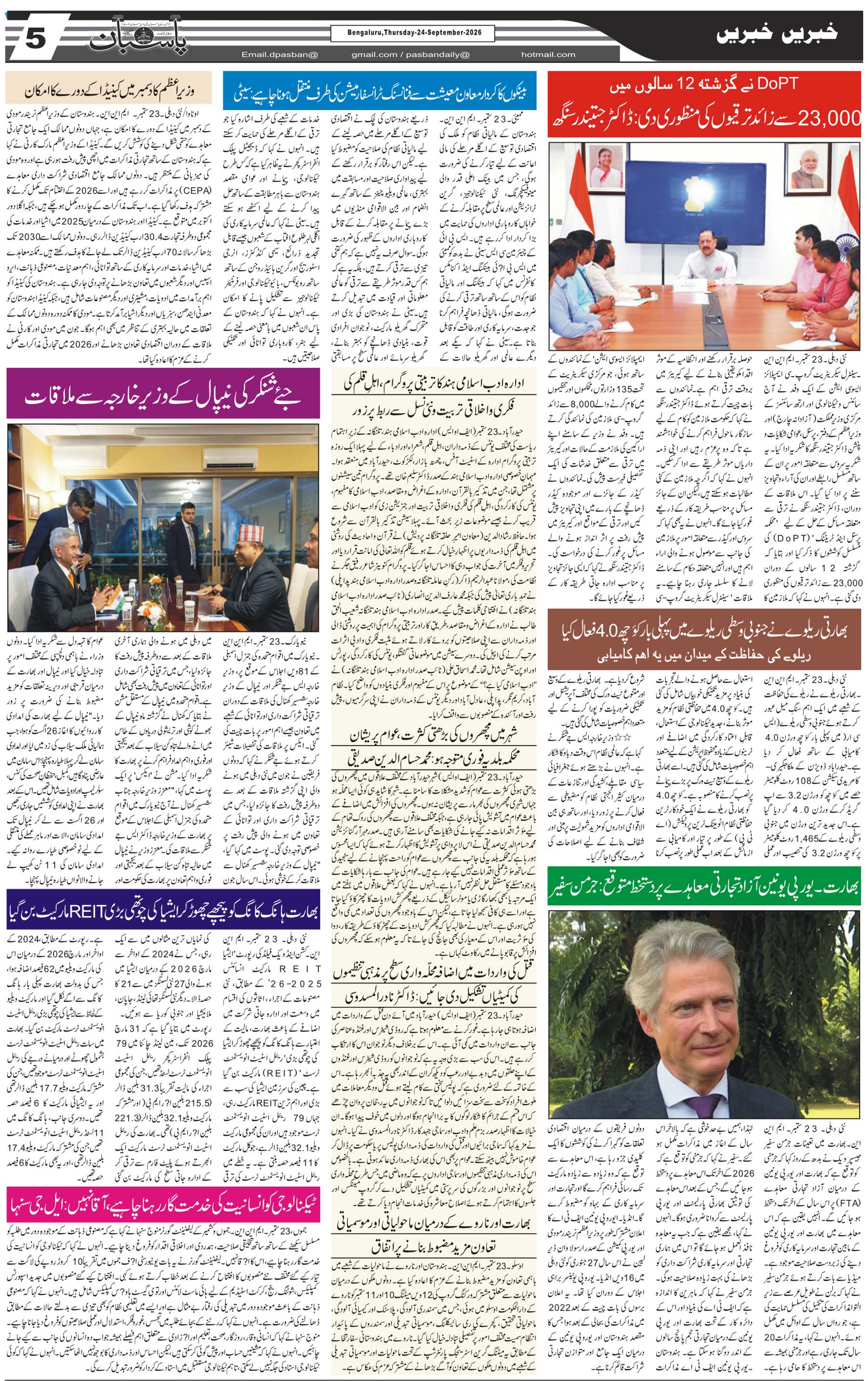 The Daily Pasban