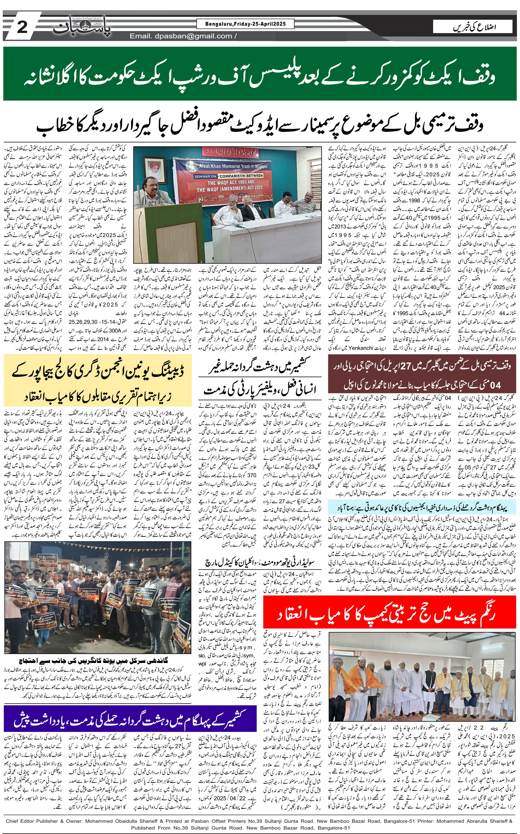 The Daily Pasban