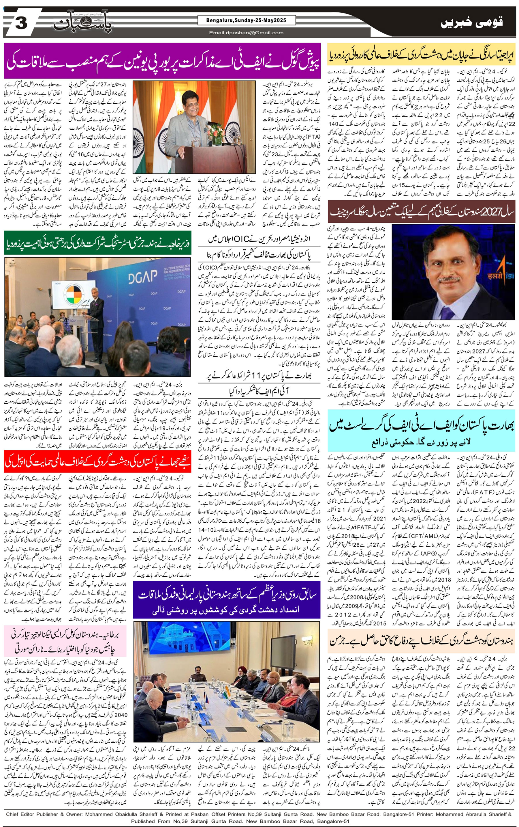 The Daily Pasban