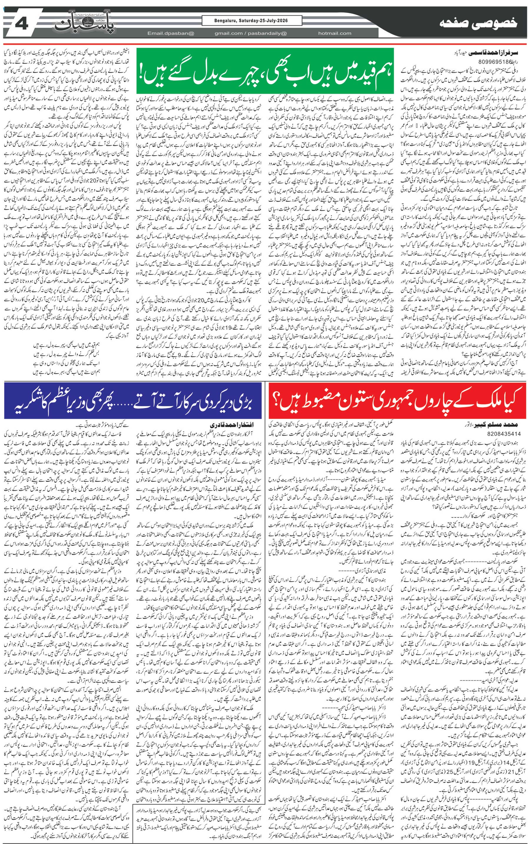 The Daily Pasban