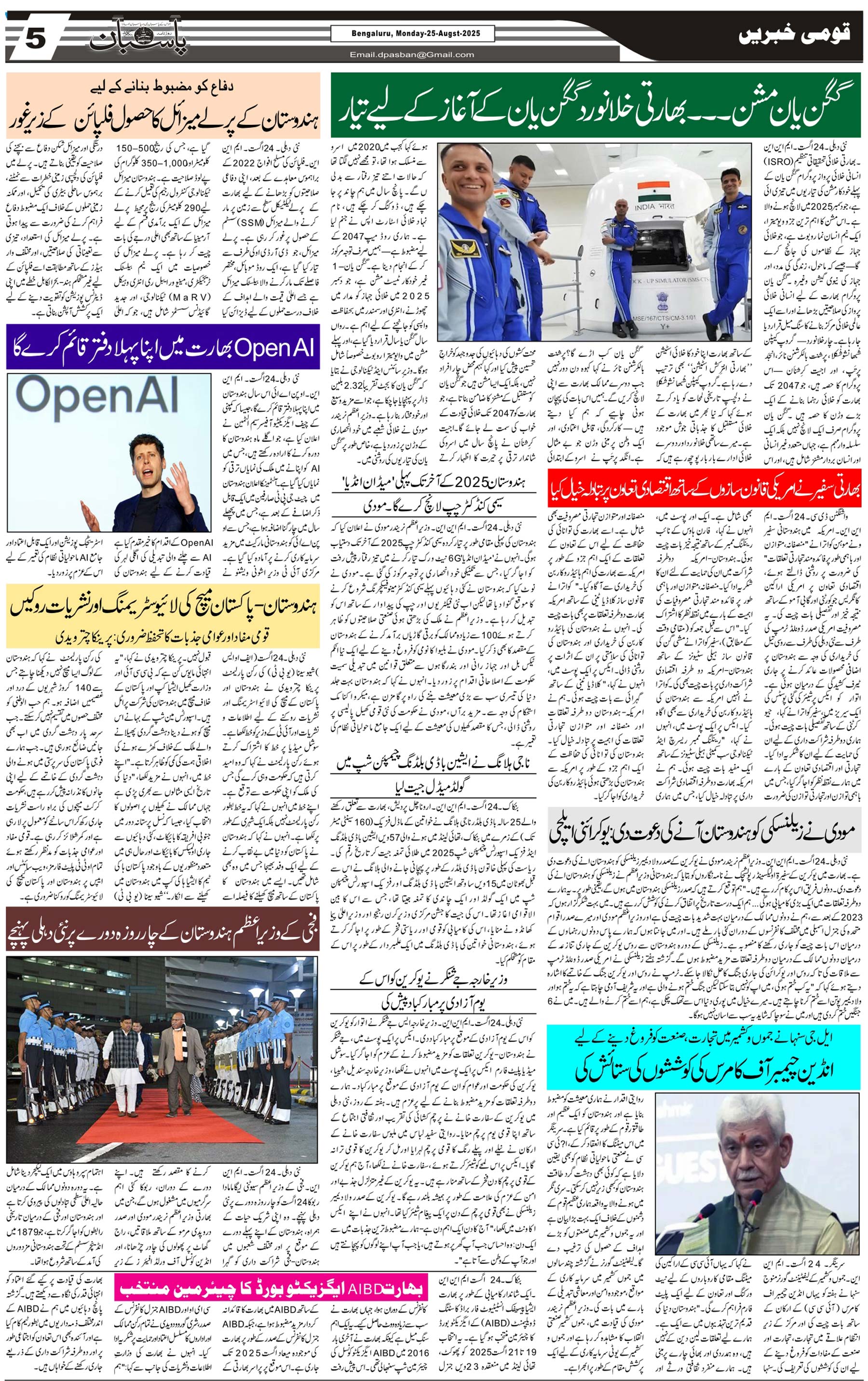 The Daily Pasban