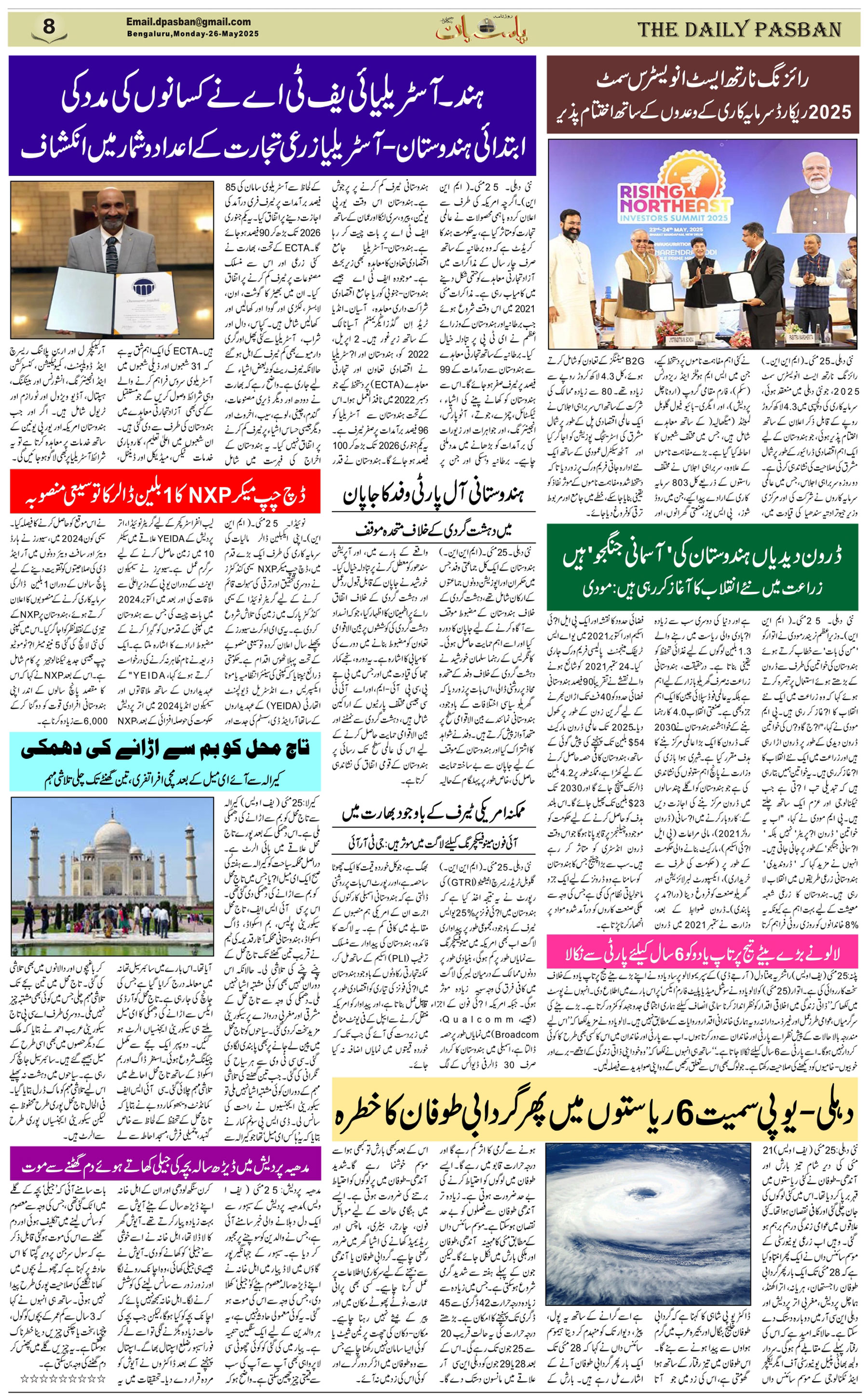 The Daily Pasban
