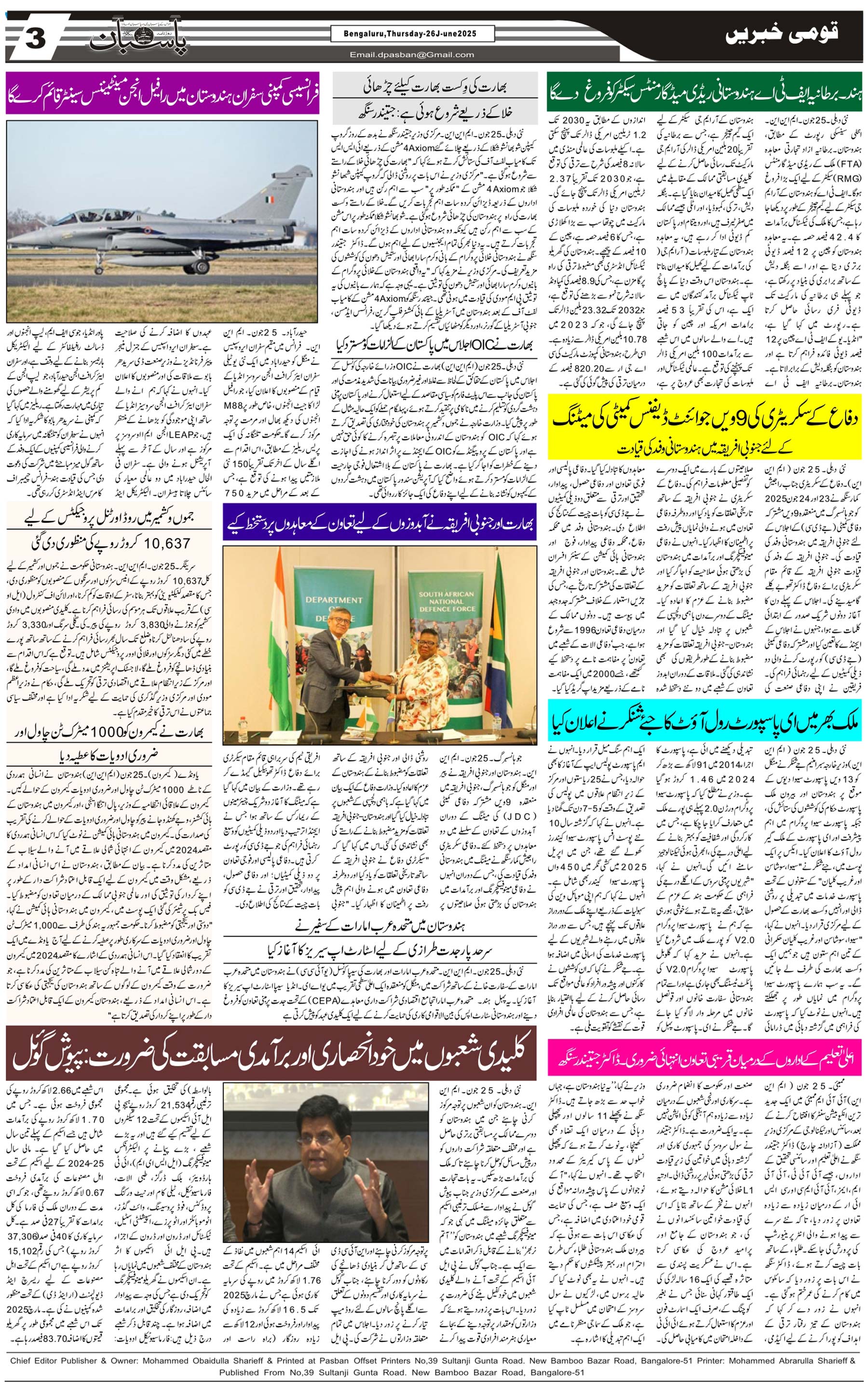 The Daily Pasban