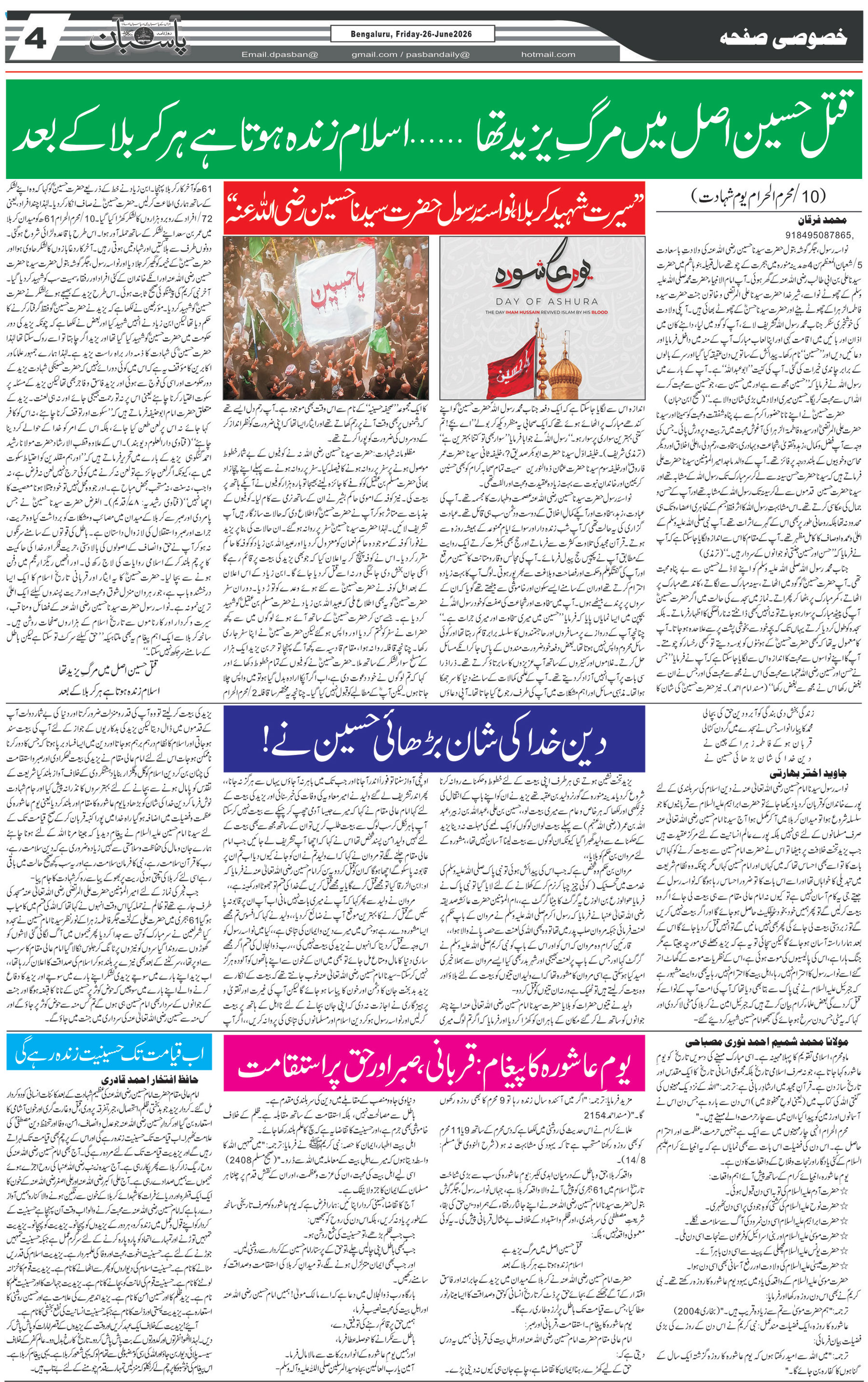 The Daily Pasban