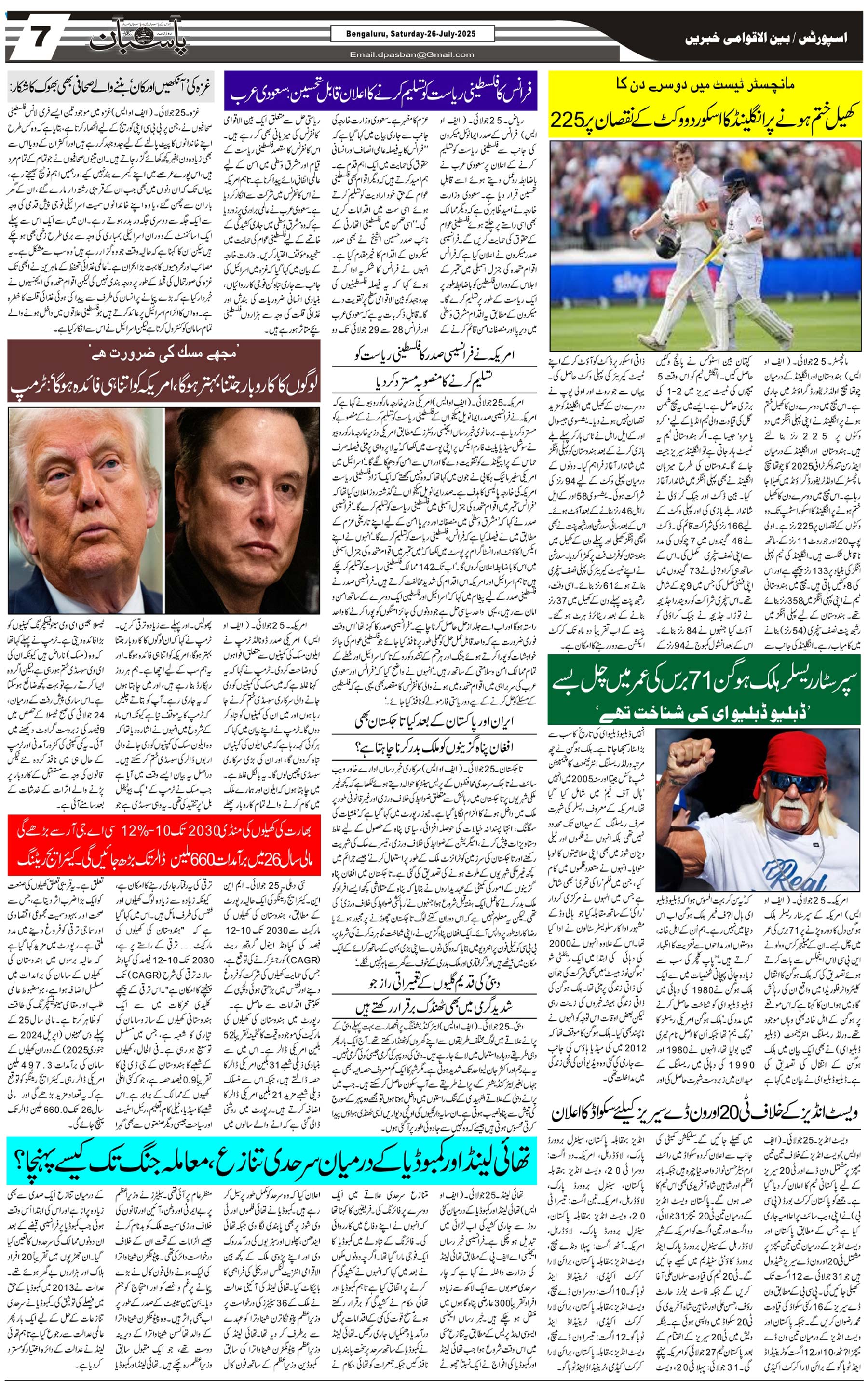 The Daily Pasban