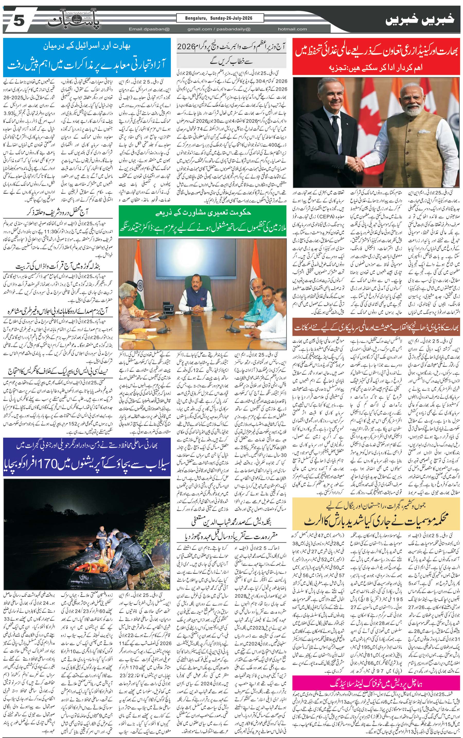 The Daily Pasban