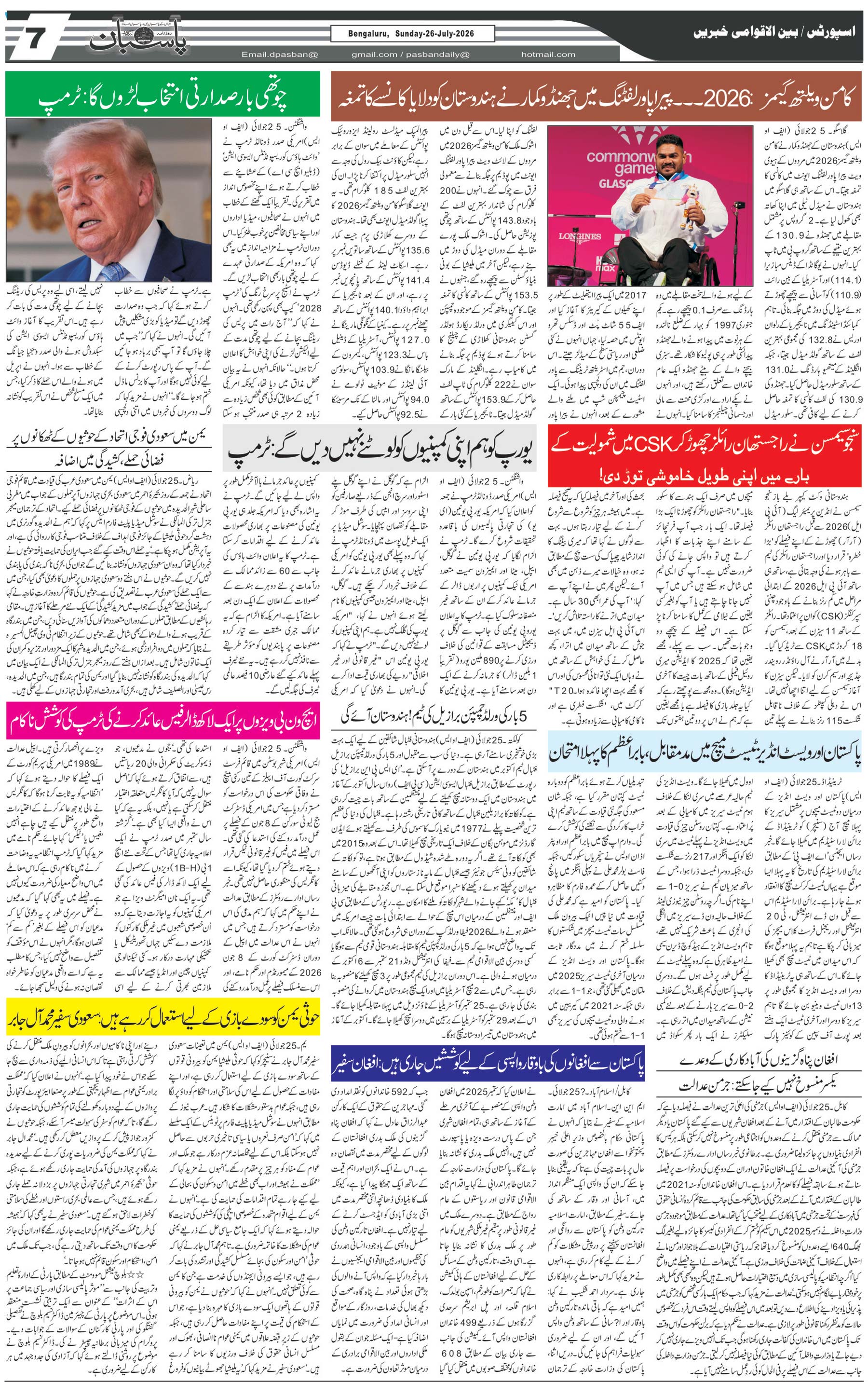 The Daily Pasban