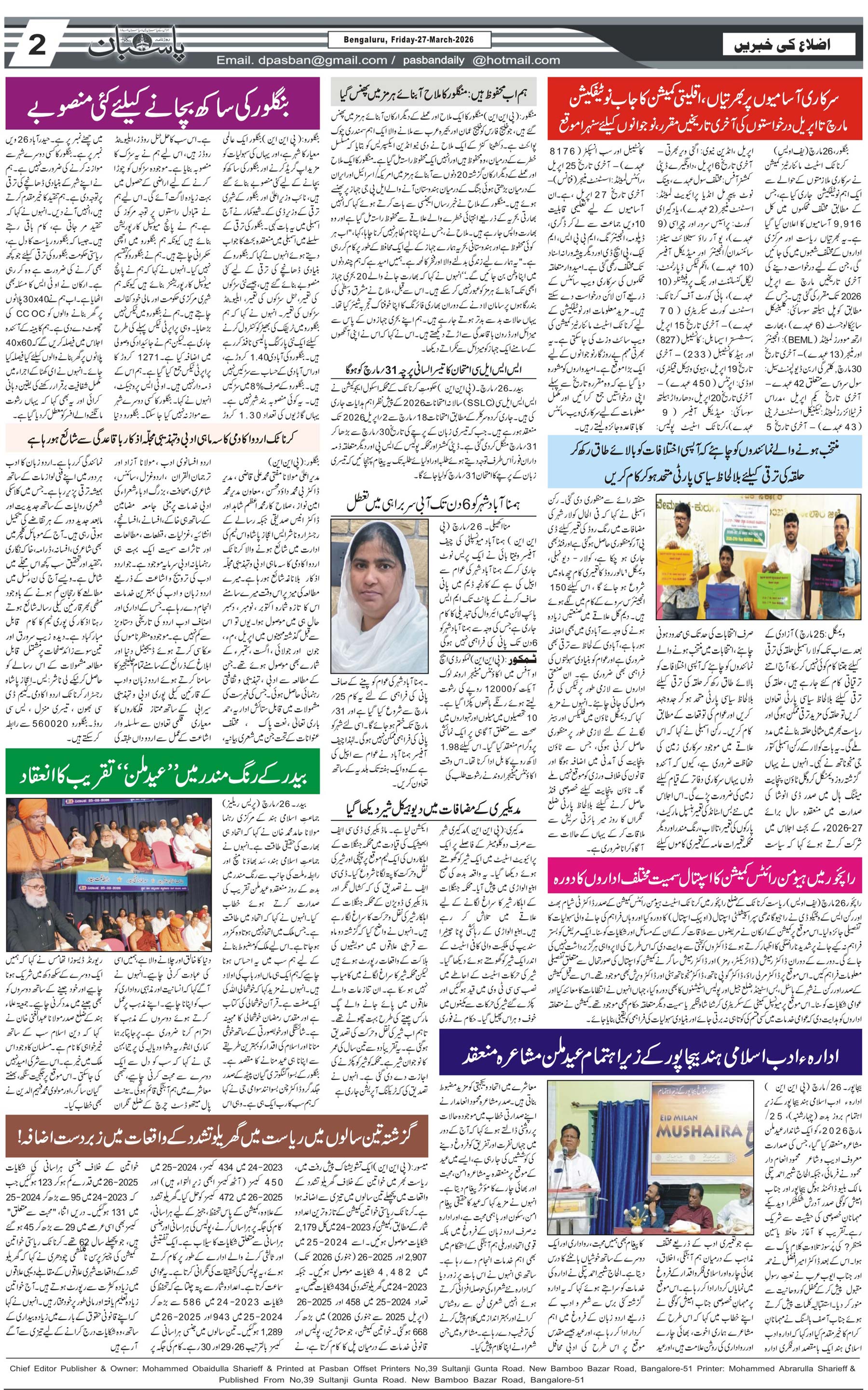The Daily Pasban