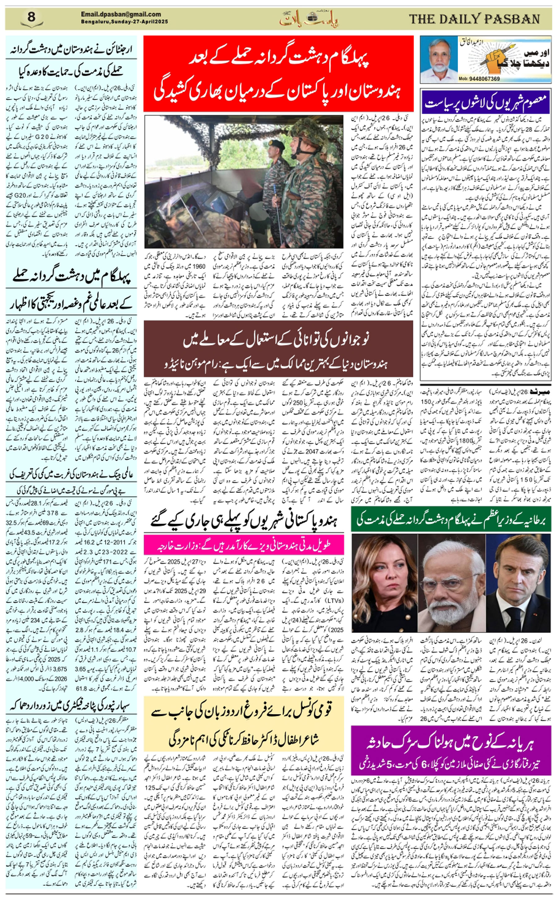 The Daily Pasban