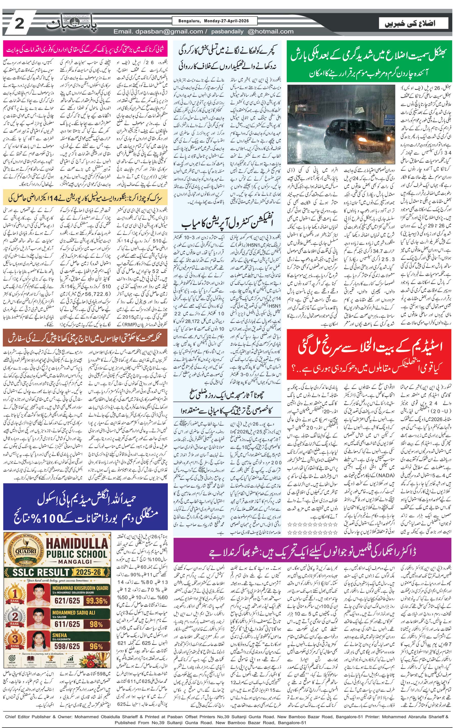 The Daily Pasban