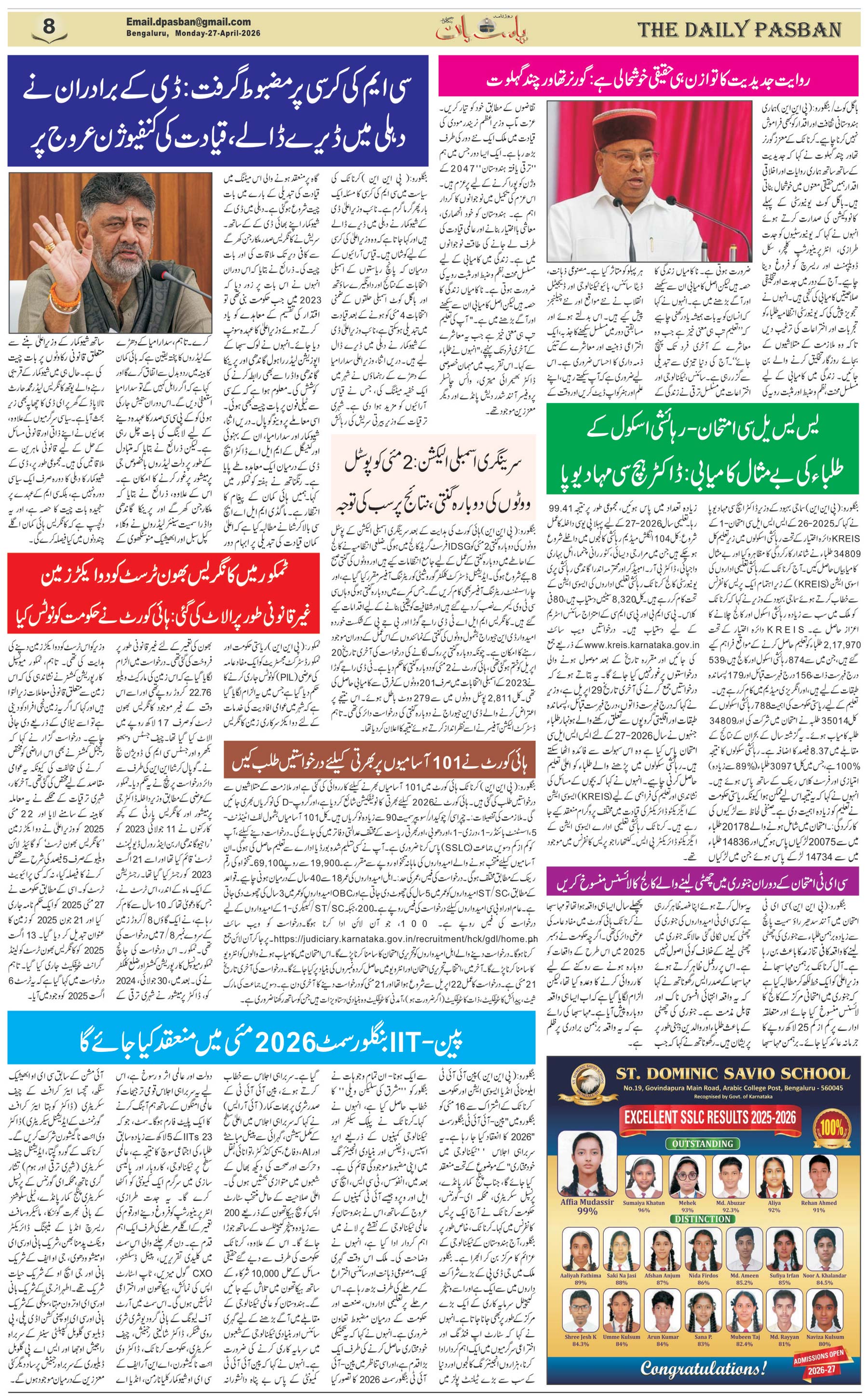 The Daily Pasban