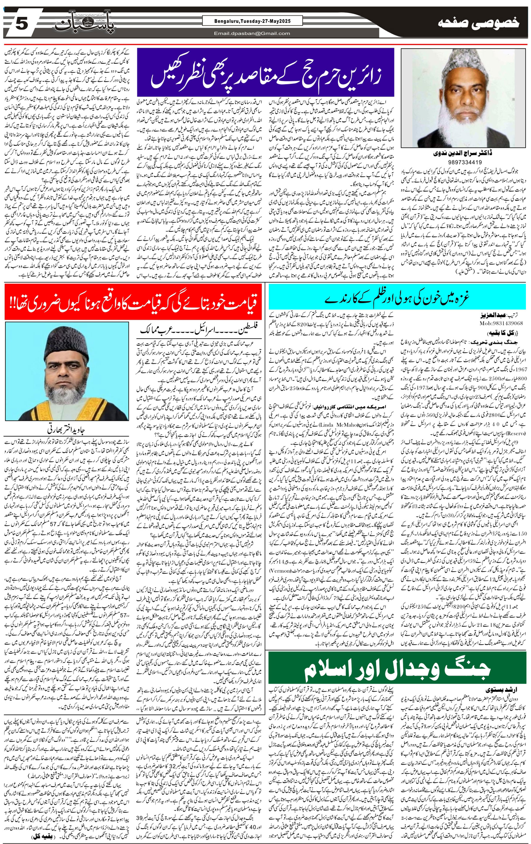 The Daily Pasban