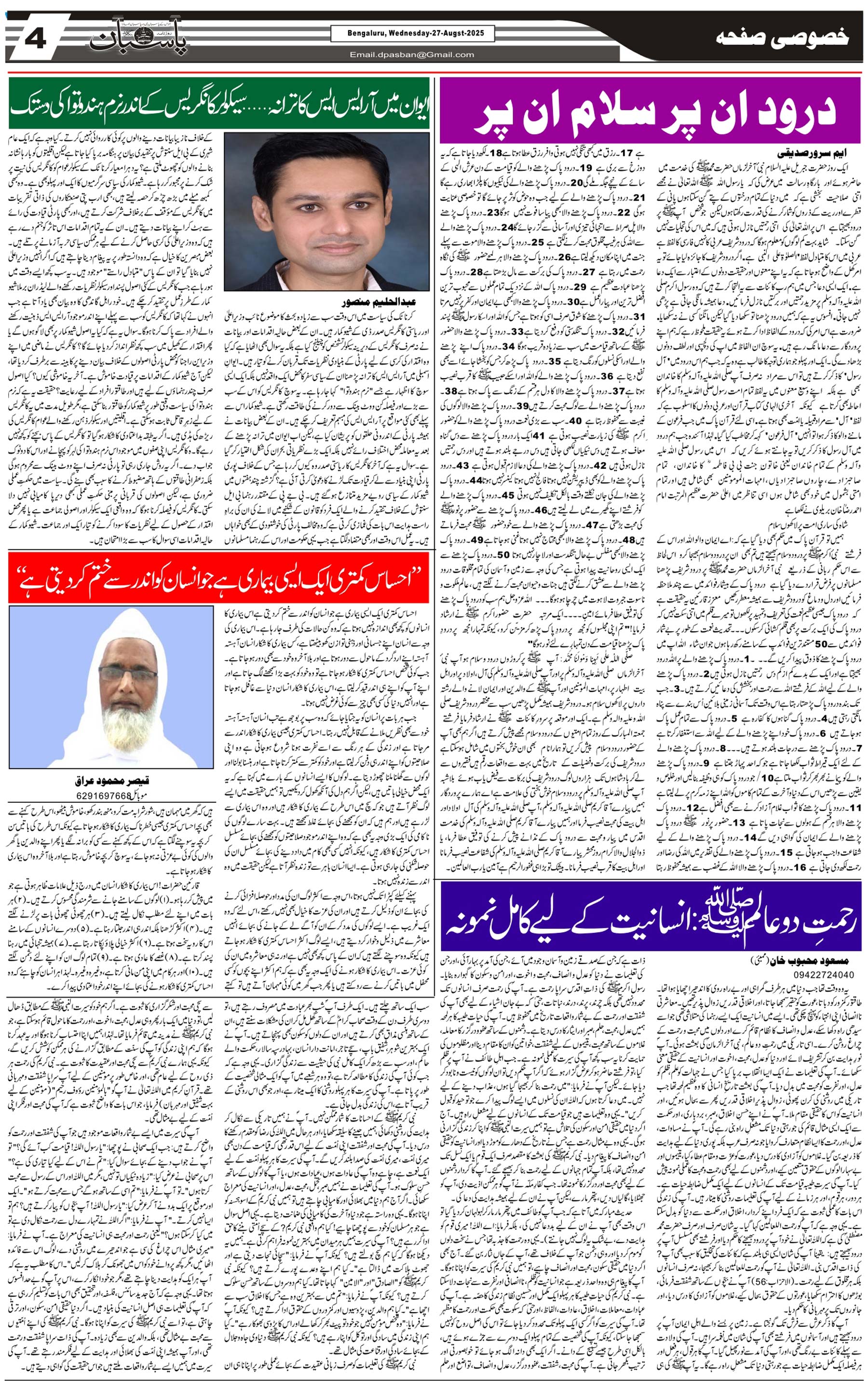 The Daily Pasban